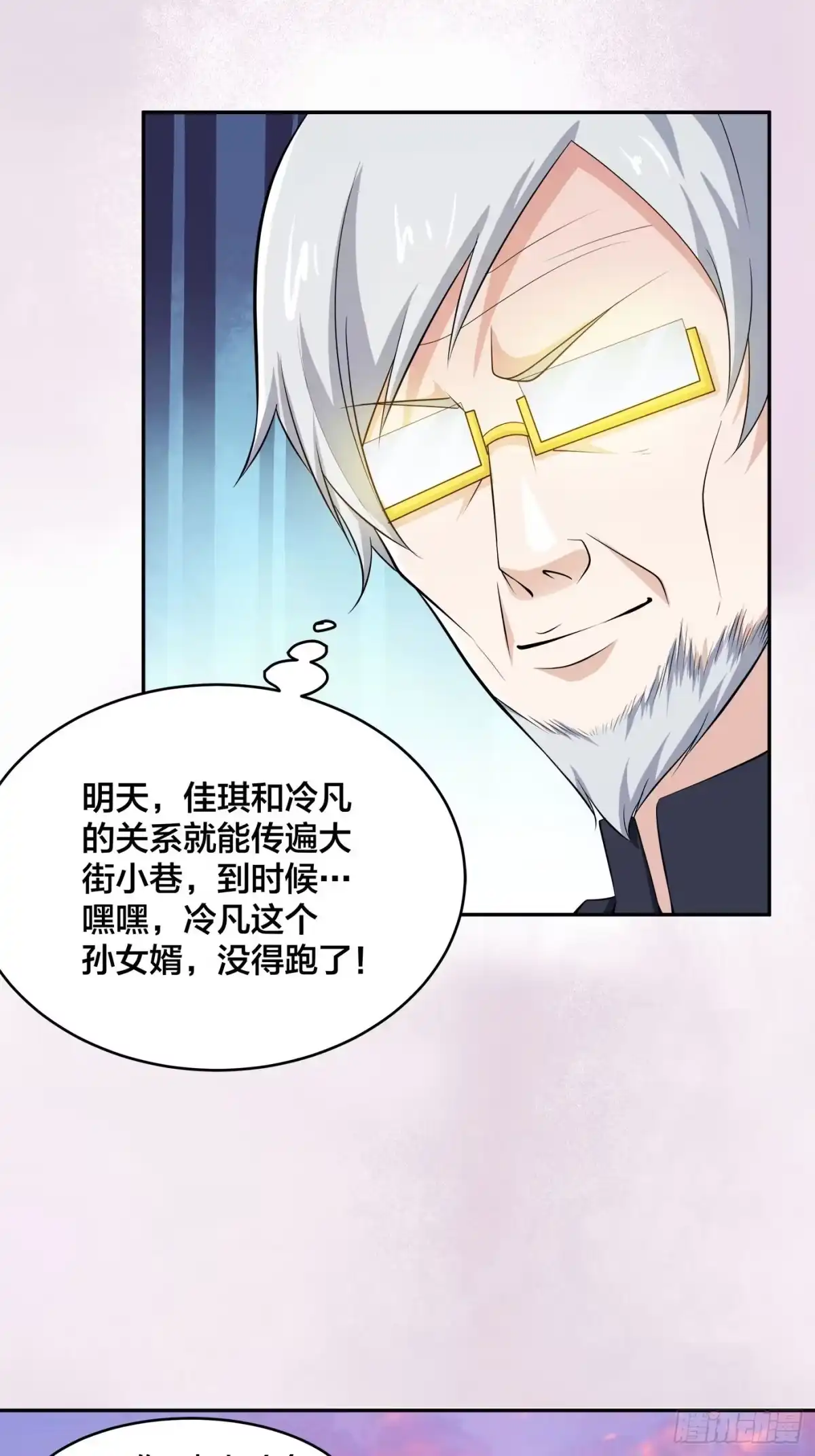 《修仙之人在都市》第112话 整个大新闻！ 第13页