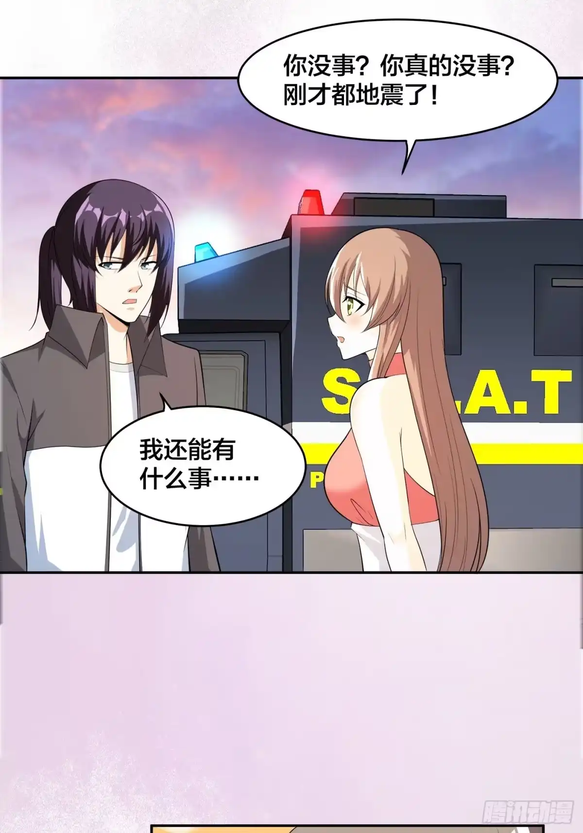 《修仙之人在都市》第112话 整个大新闻！ 第2页