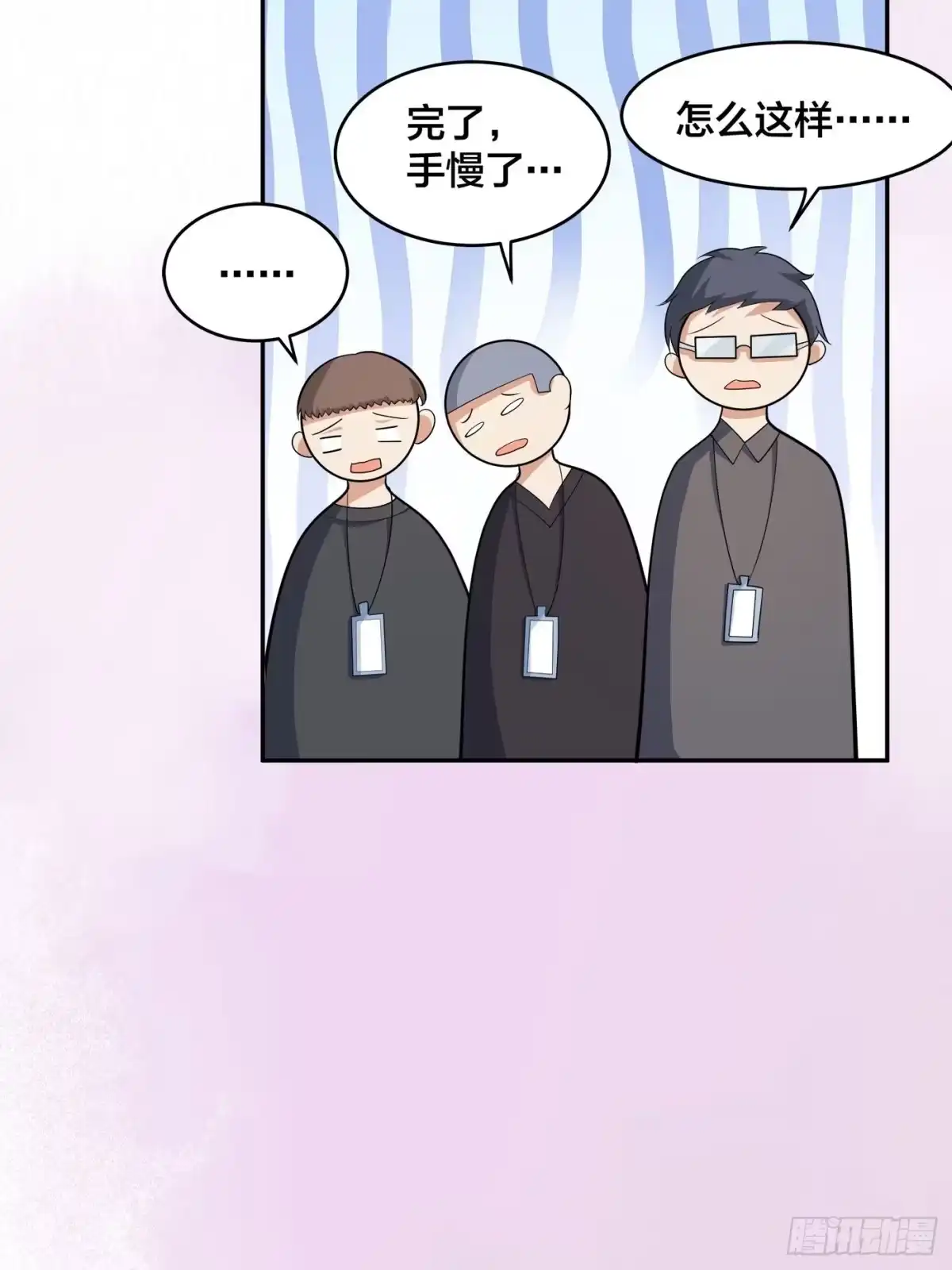 《修仙之人在都市》第112话 整个大新闻！ 第10页