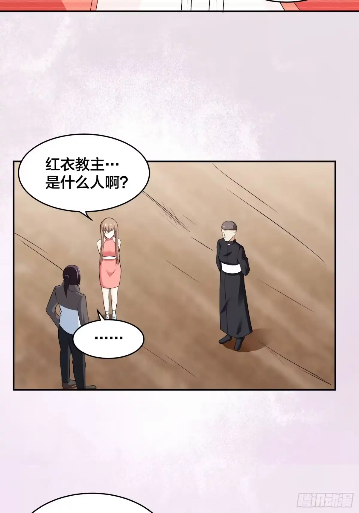 《修仙之人在都市》第112话 整个大新闻！ 第22页