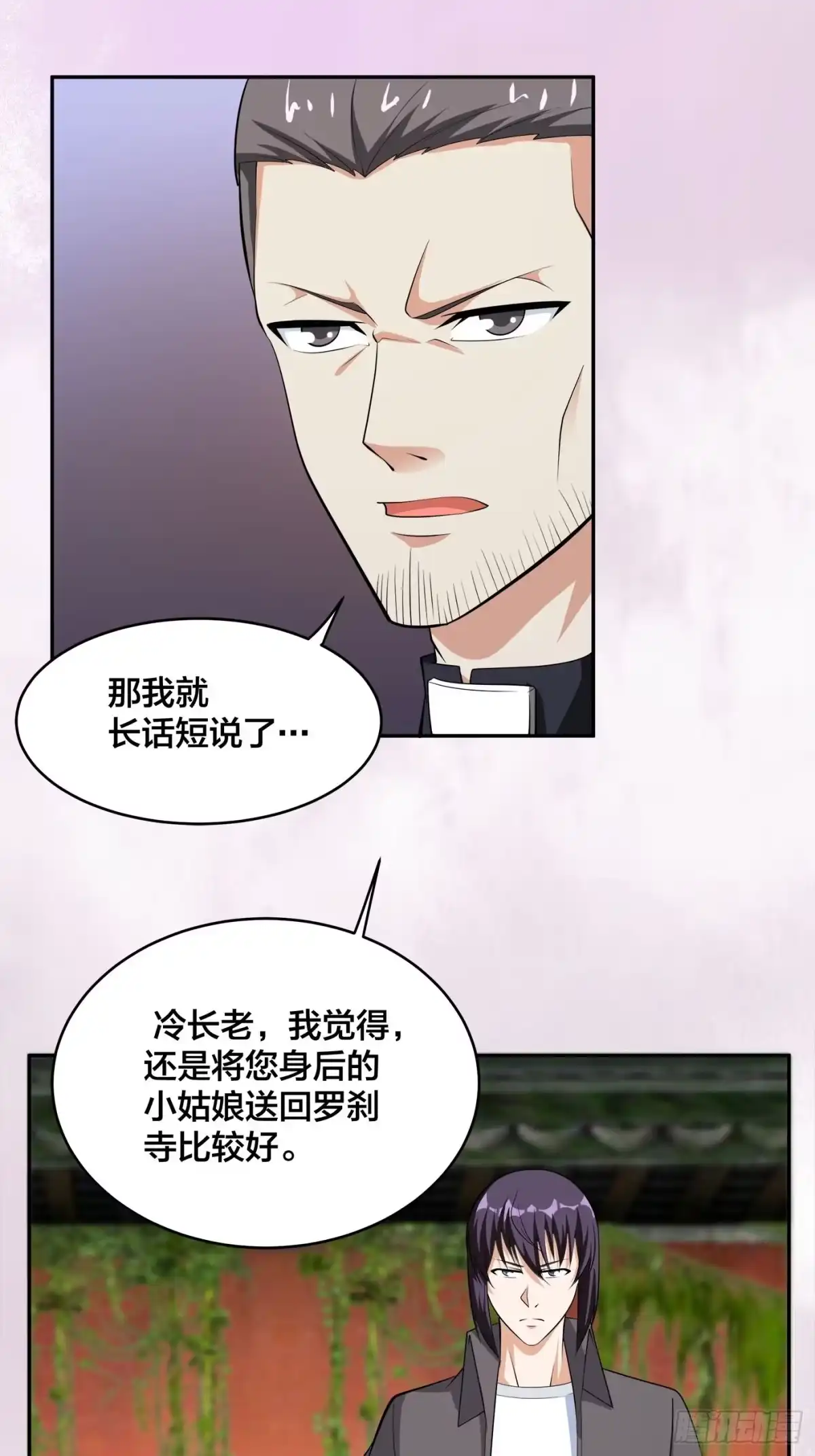 《修仙之人在都市》第112话 整个大新闻！ 第18页