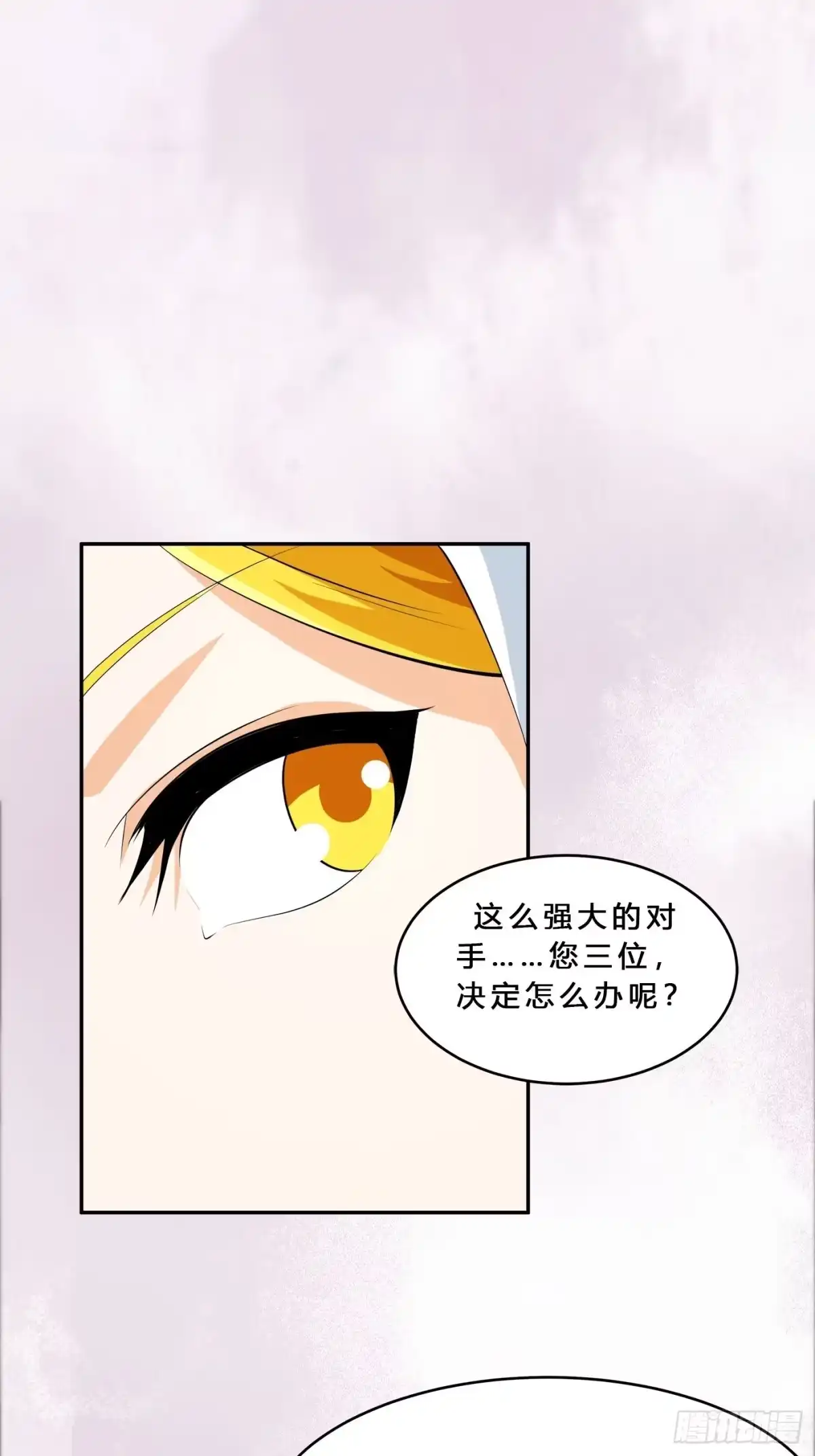 《修仙之人在都市》第112话 整个大新闻！ 第29页