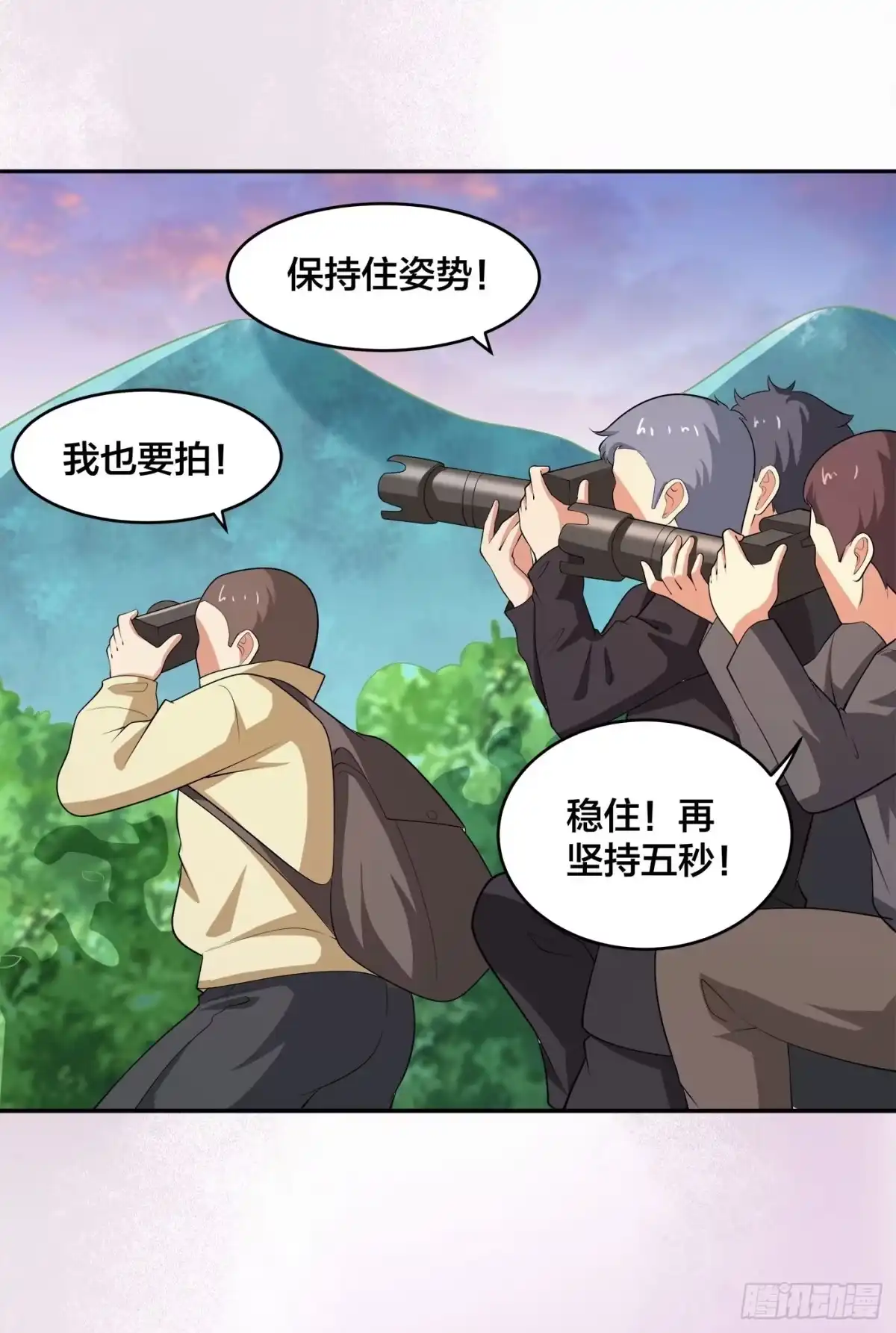 《修仙之人在都市》第112话 整个大新闻！ 第8页