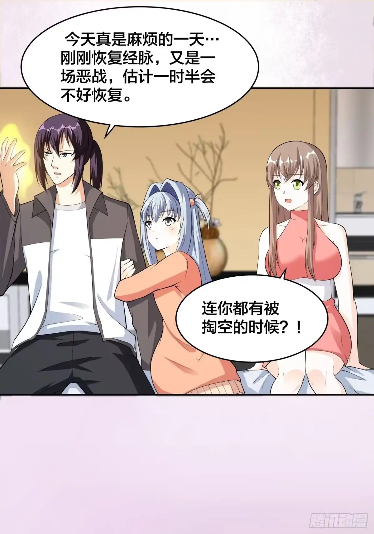 《修仙之人在都市》第113话 小烨的按摩？ 第9页