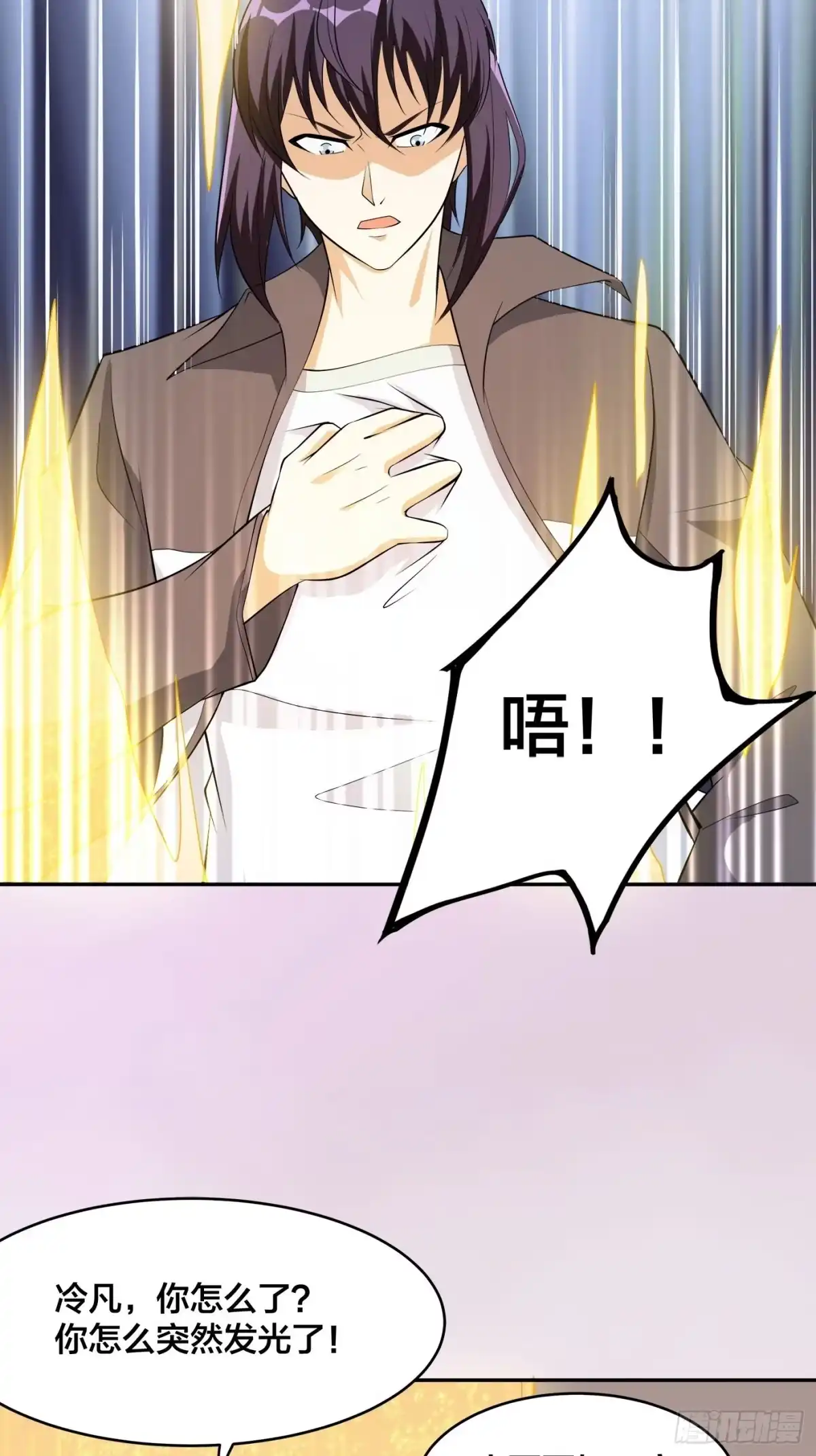 《修仙之人在都市》第113话 小烨的按摩？ 第17页