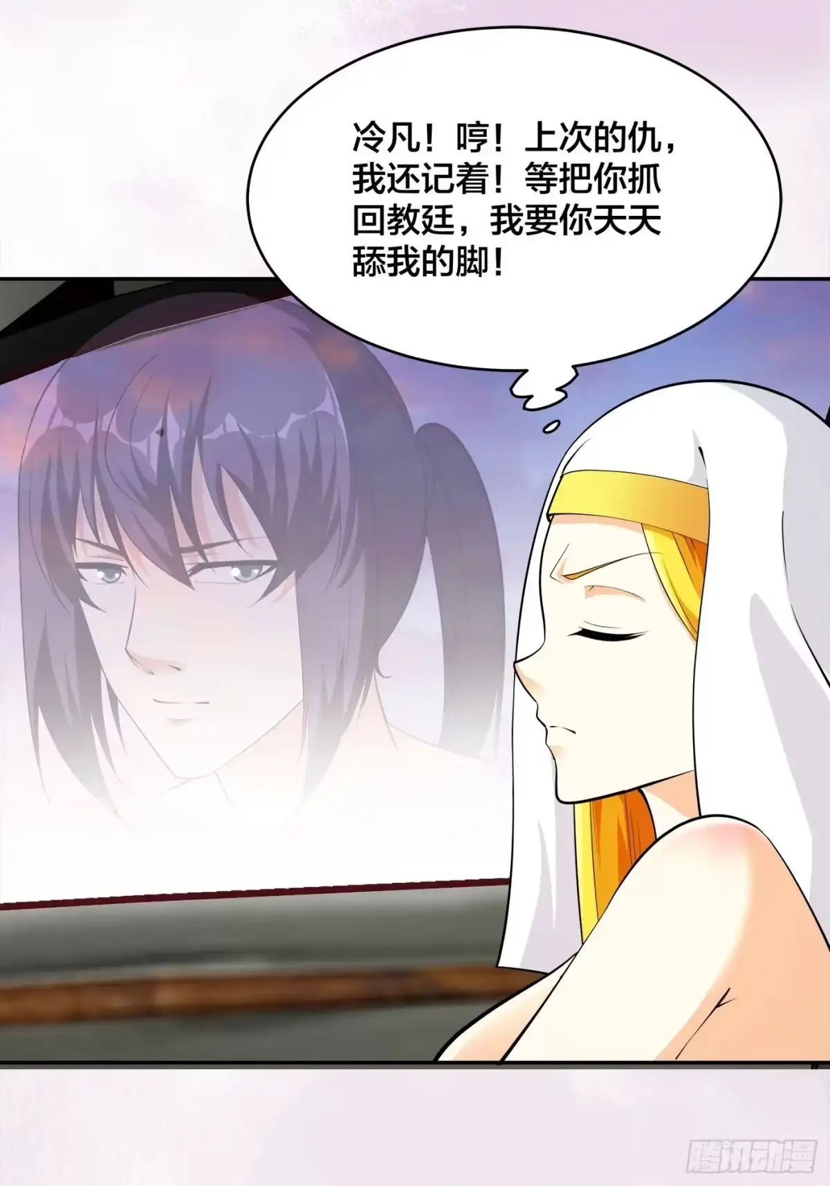 《修仙之人在都市》第113话 小烨的按摩？ 第7页