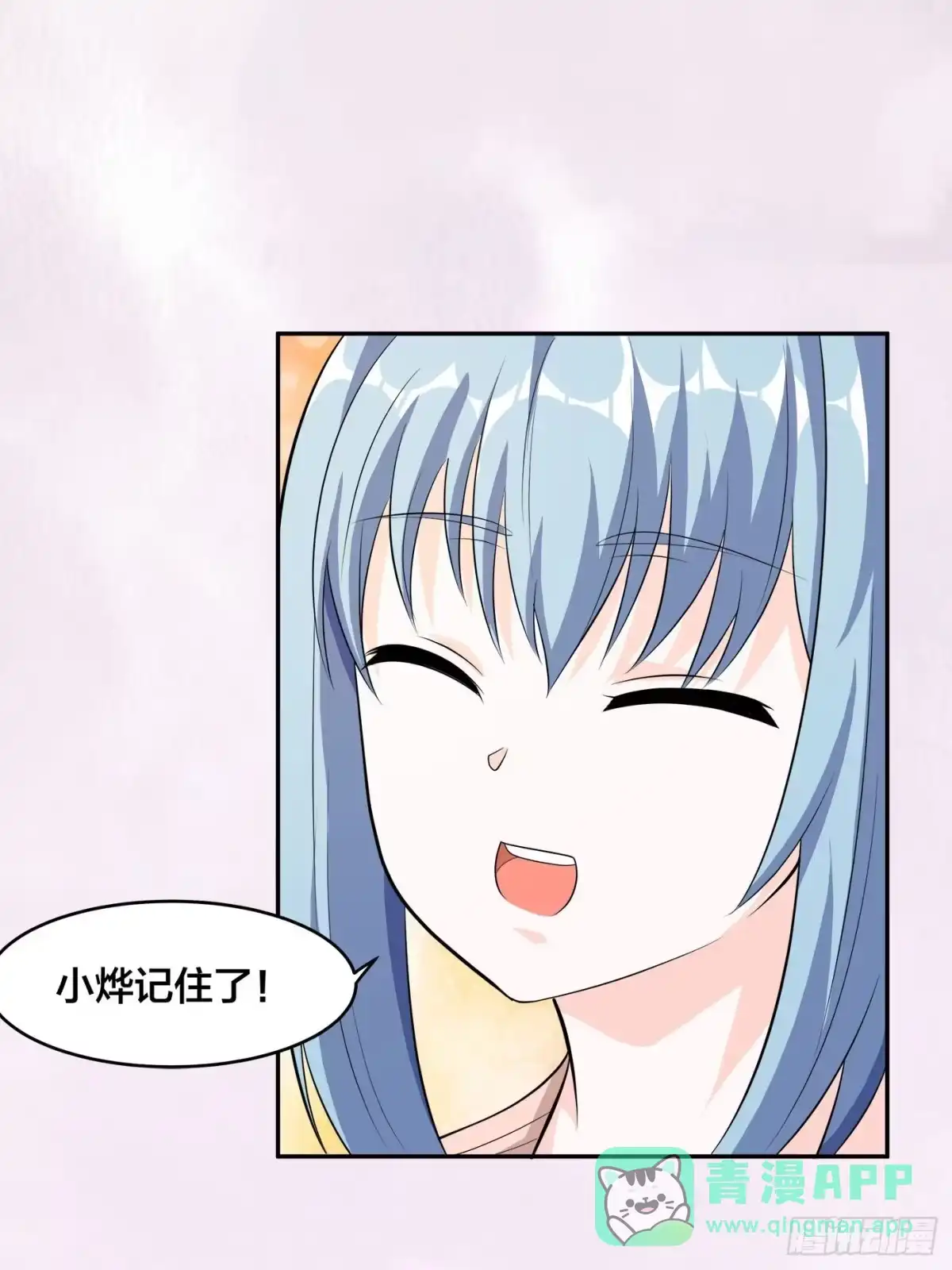 《修仙之人在都市》第113话 小烨的按摩？ 第26页