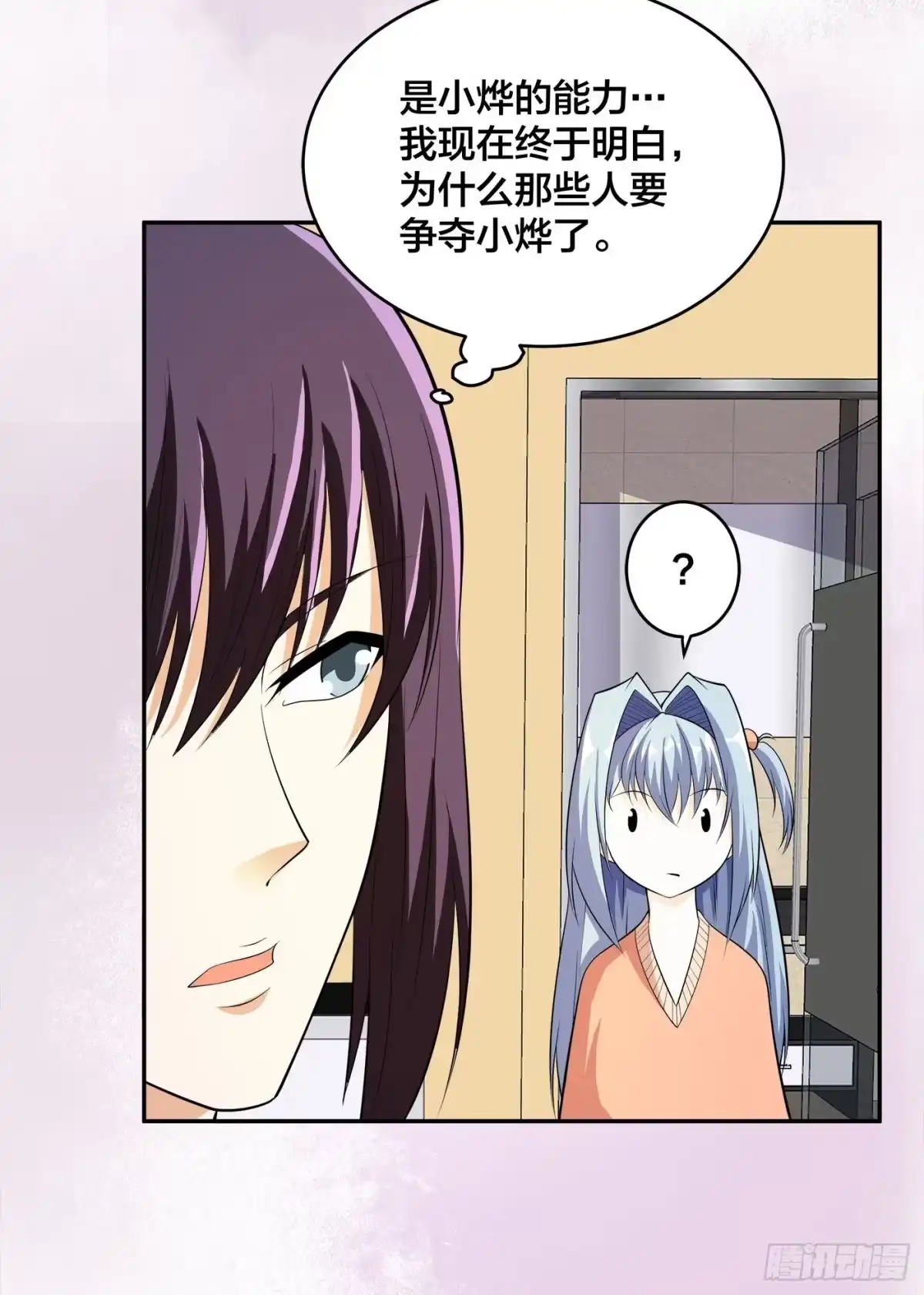《修仙之人在都市》第113话 小烨的按摩？ 第24页
