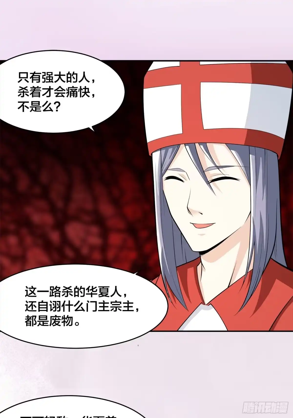 《修仙之人在都市》第113话 小烨的按摩？ 第2页