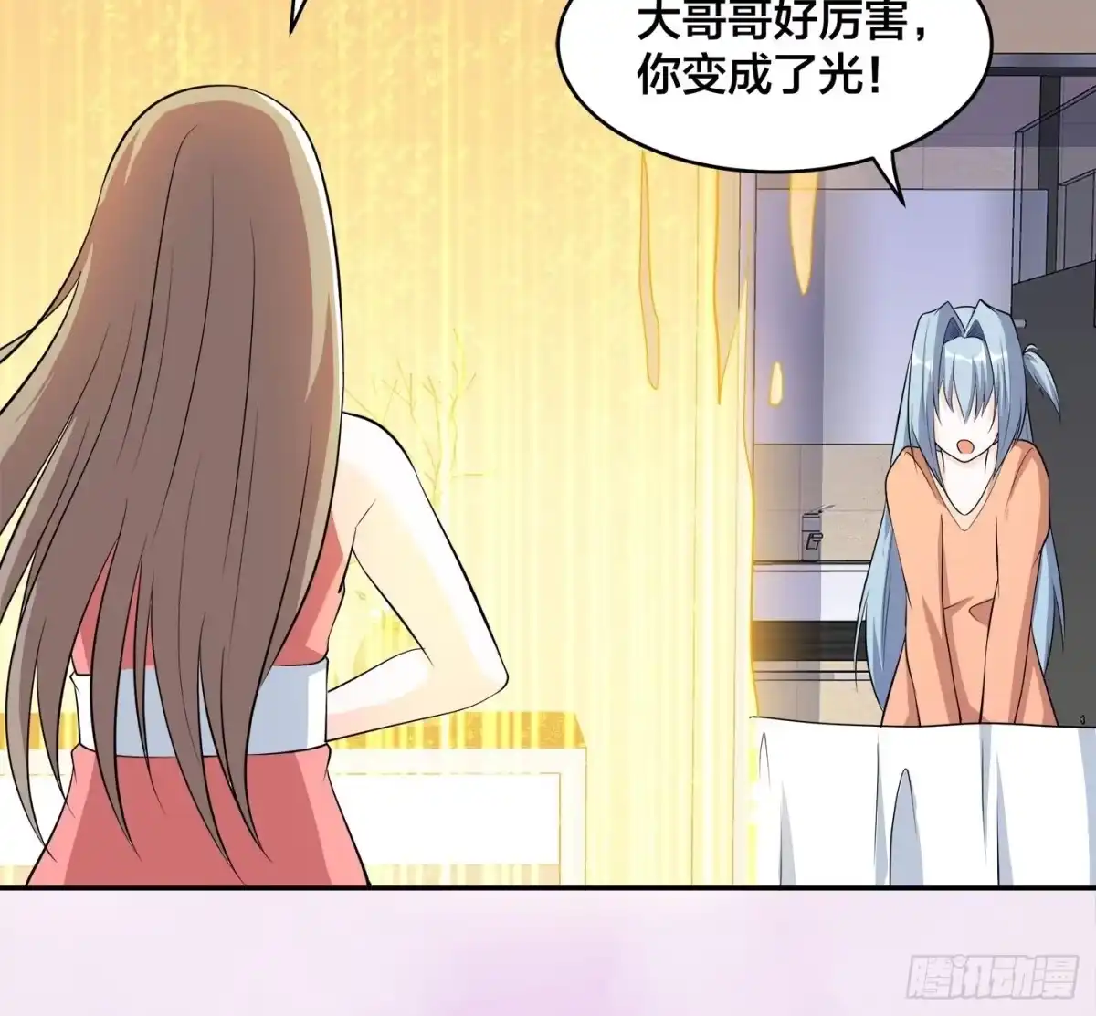 《修仙之人在都市》第113话 小烨的按摩？ 第18页