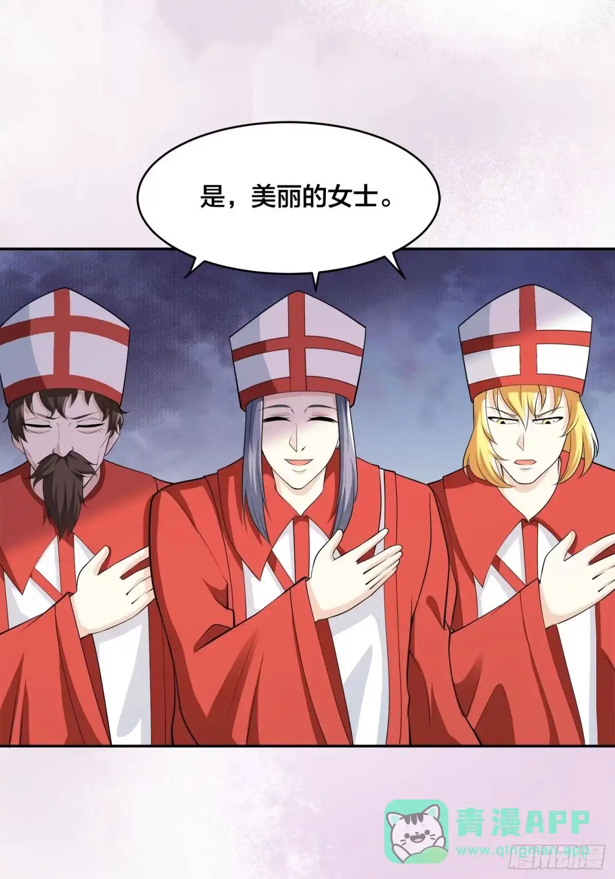 《修仙之人在都市》第113话 小烨的按摩？ 第6页