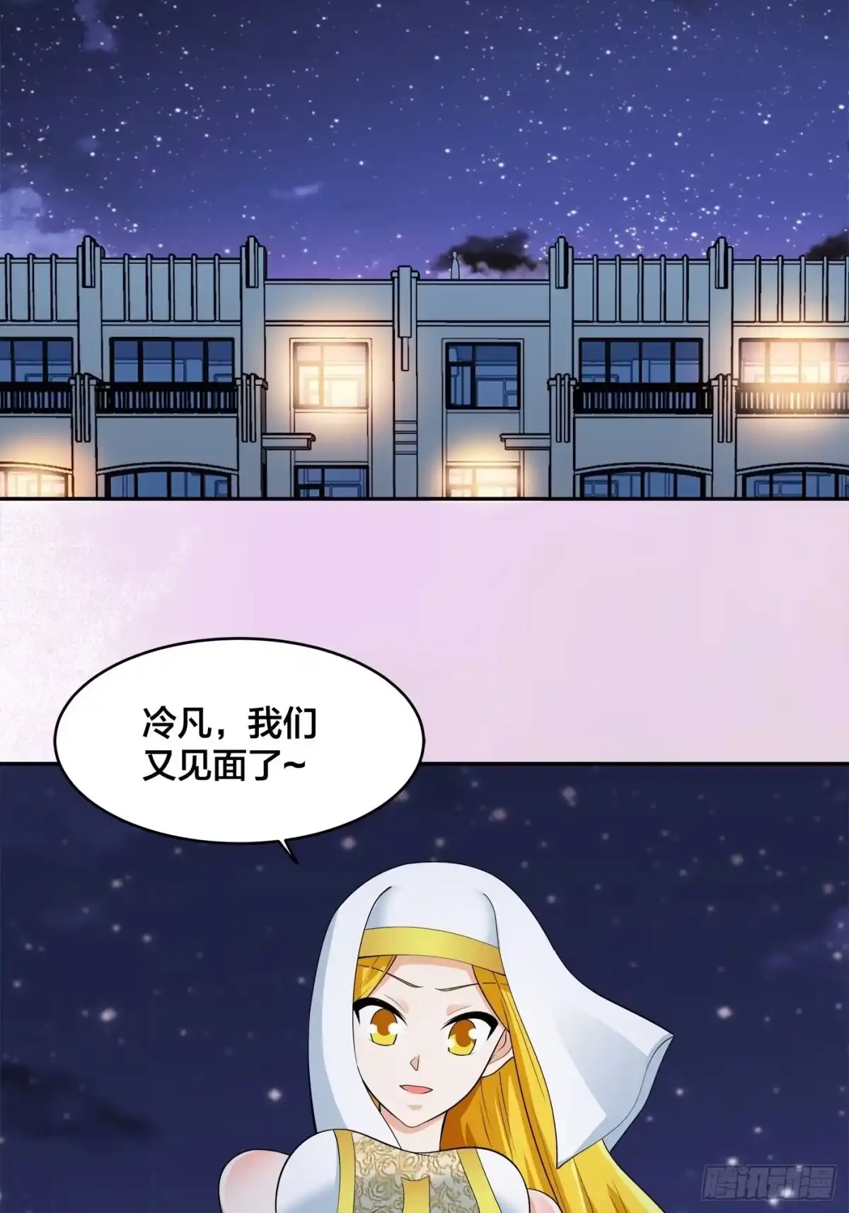 《修仙之人在都市》第113话 小烨的按摩？ 第29页