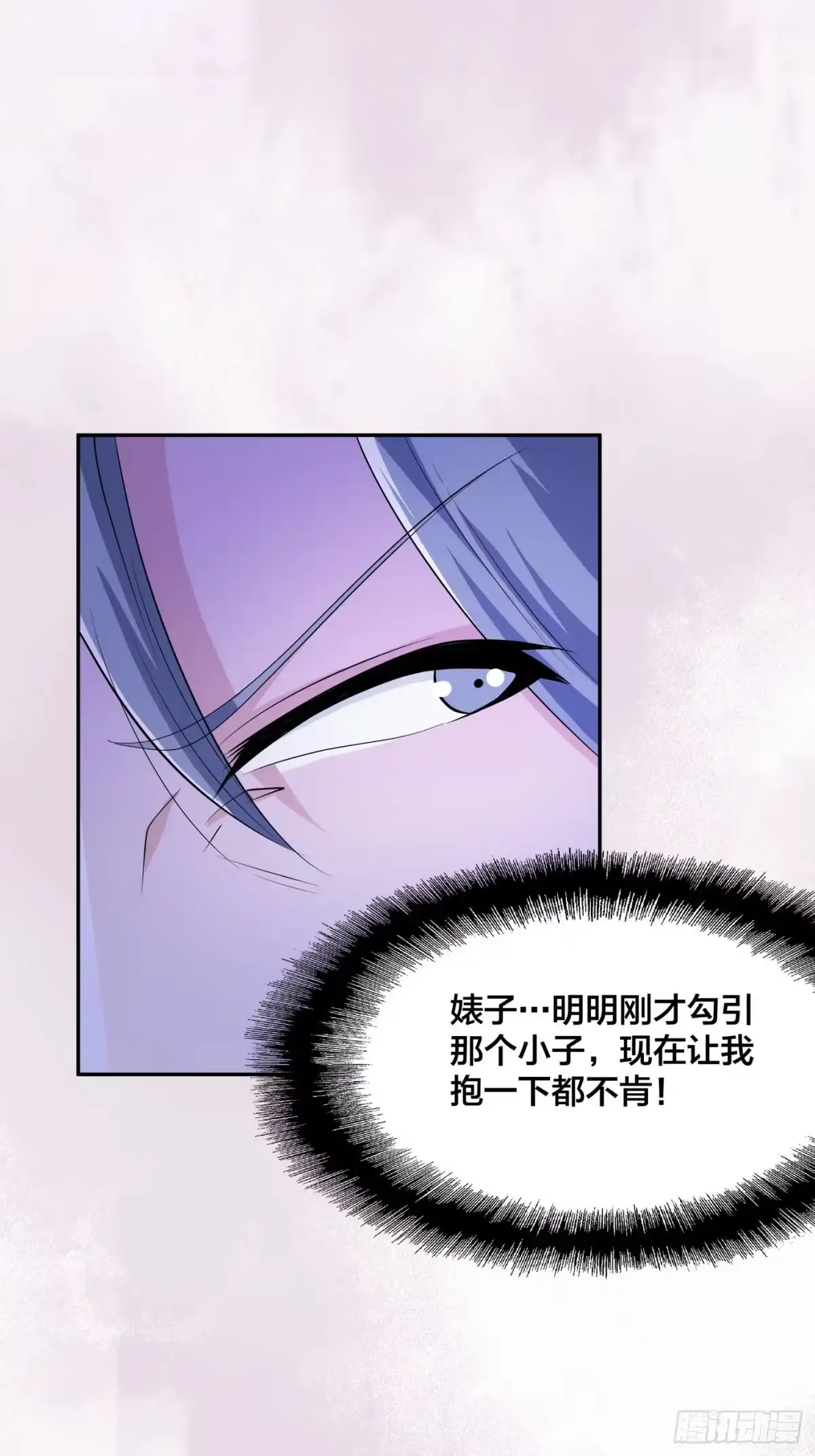 《修仙之人在都市》第114话 爆衣的圣女 第25页