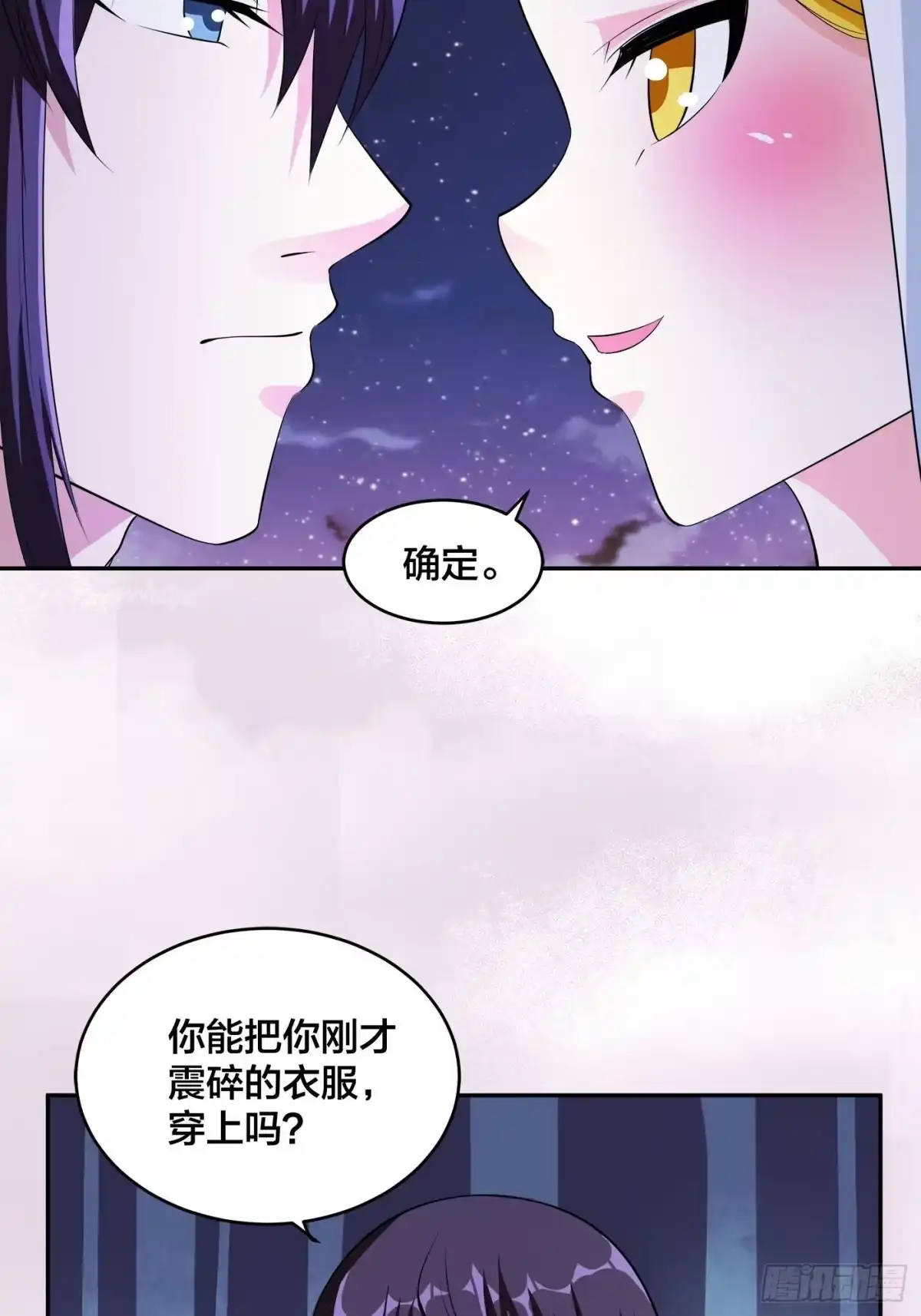 《修仙之人在都市》第114话 爆衣的圣女 第13页