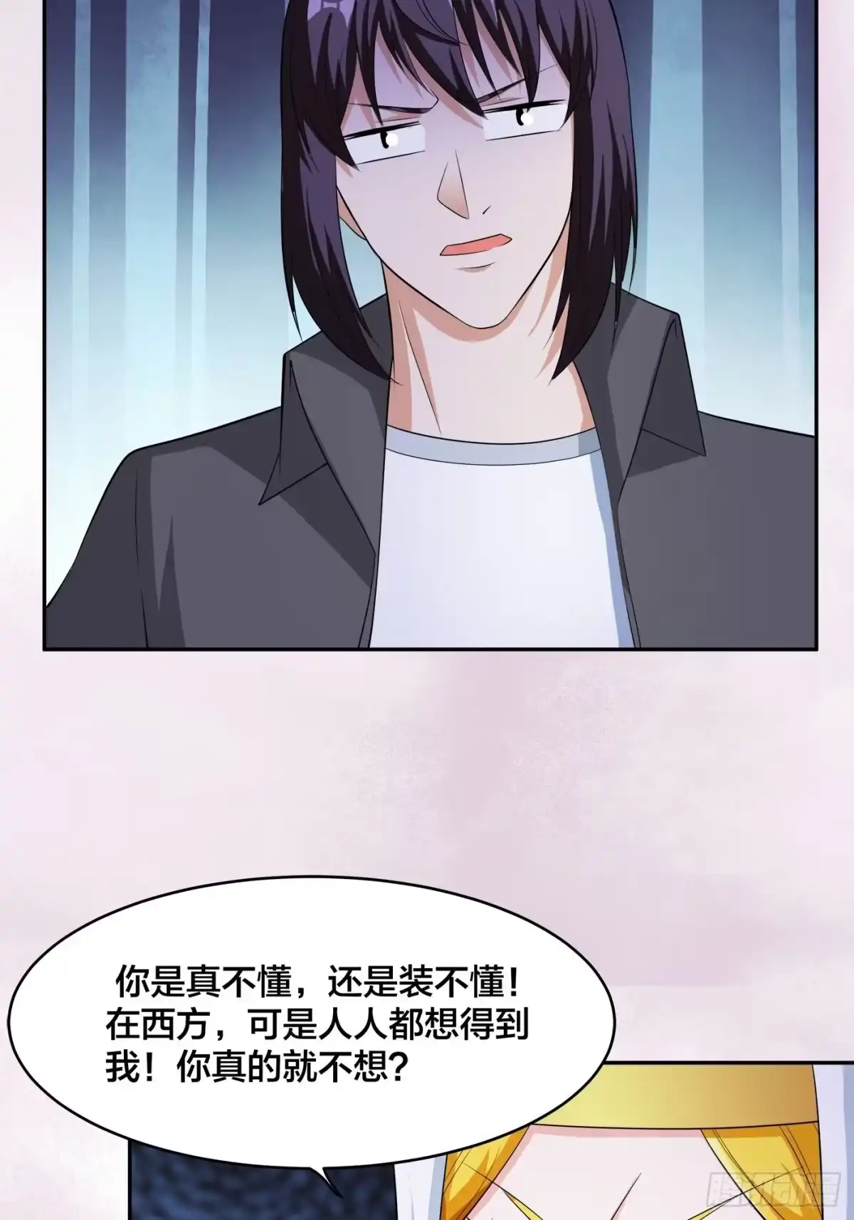 《修仙之人在都市》第114话 爆衣的圣女 第14页