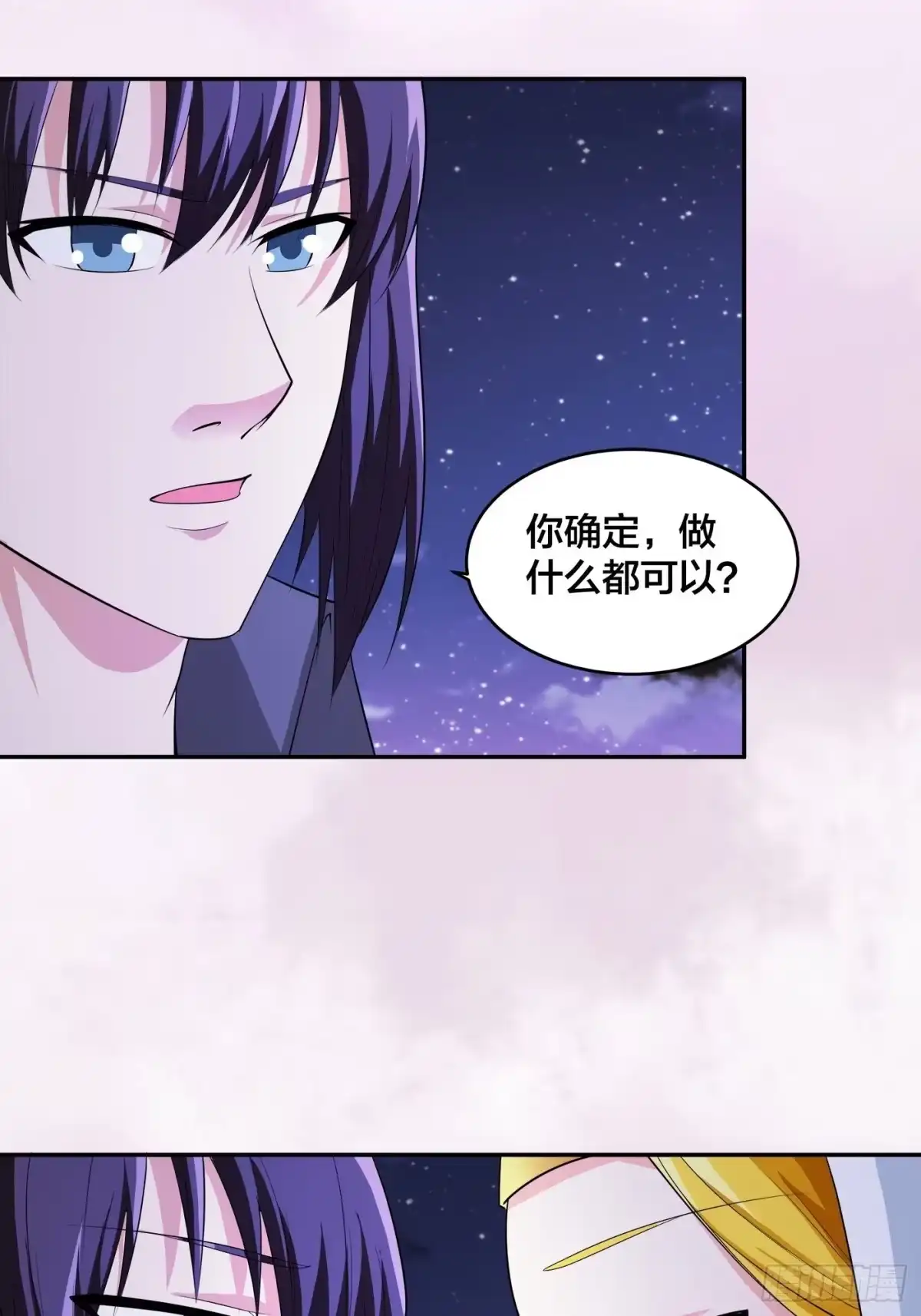 《修仙之人在都市》第114话 爆衣的圣女 第12页