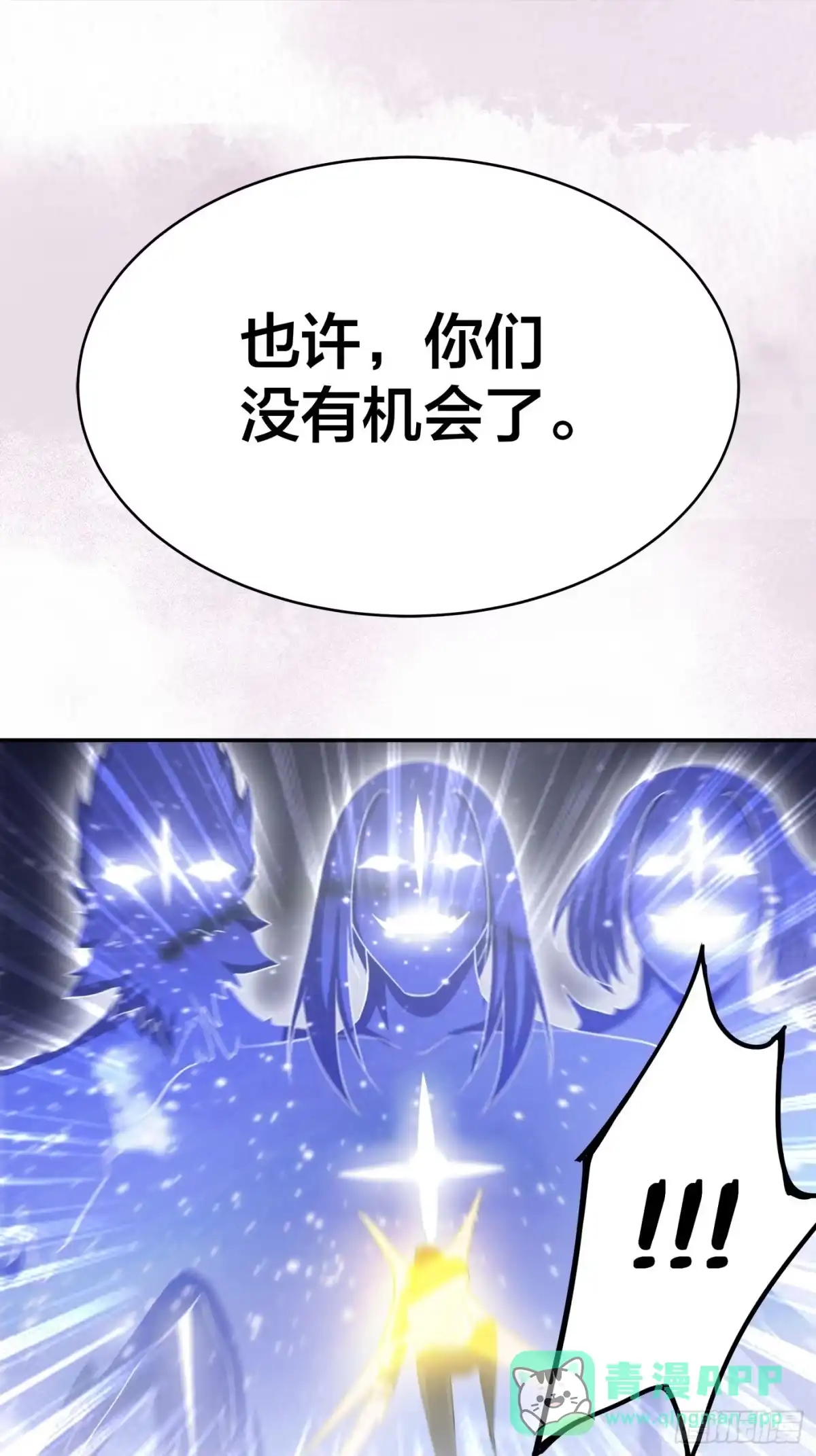 《修仙之人在都市》第115话 求饶？晚了！！ 第21页