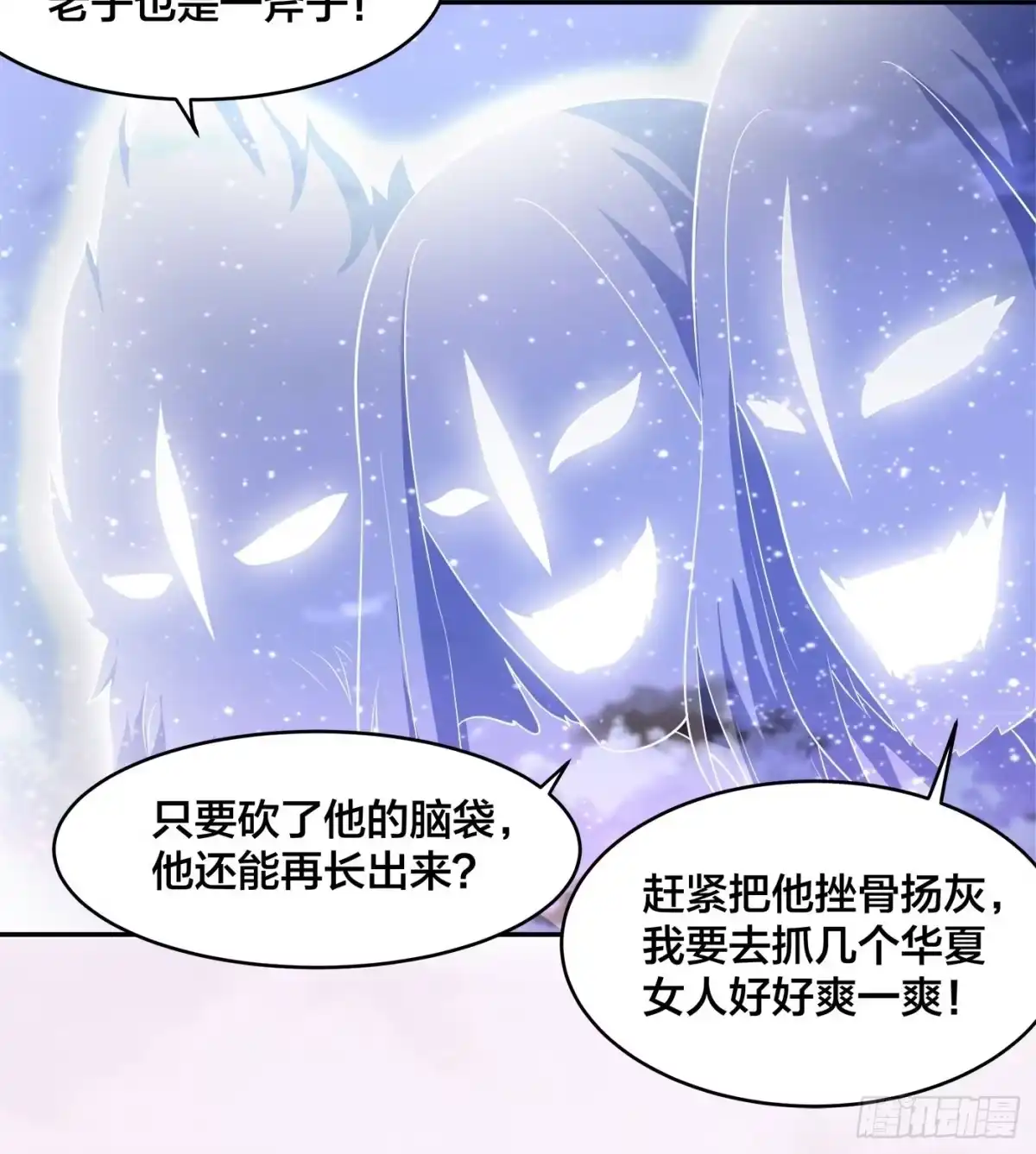 《修仙之人在都市》第115话 求饶？晚了！！ 第20页