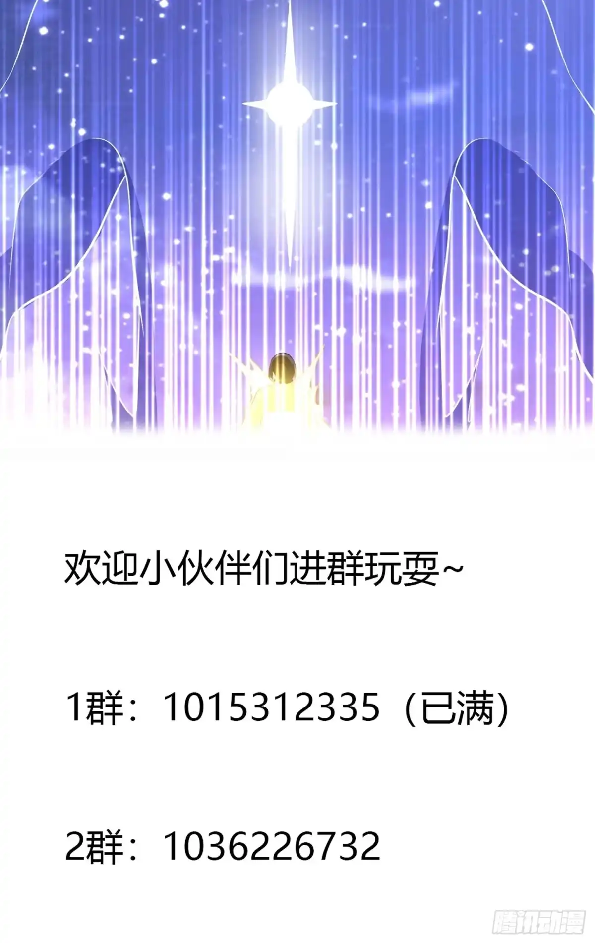 《修仙之人在都市》第115话 求饶？晚了！！ 第34页