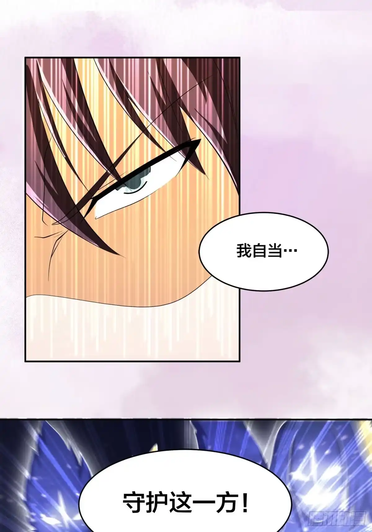 《修仙之人在都市》第115话 求饶？晚了！！ 第24页