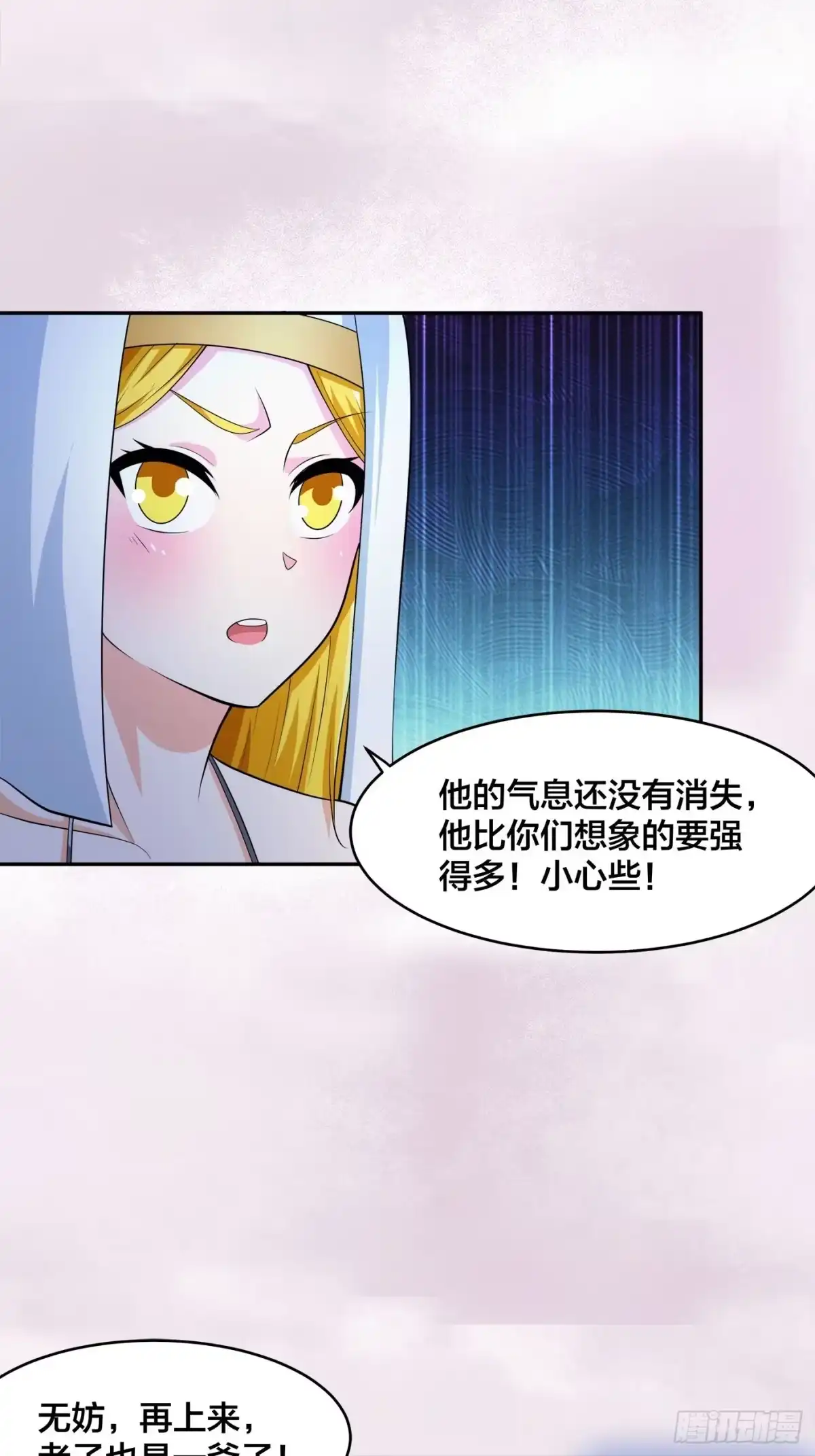 《修仙之人在都市》第115话 求饶？晚了！！ 第19页