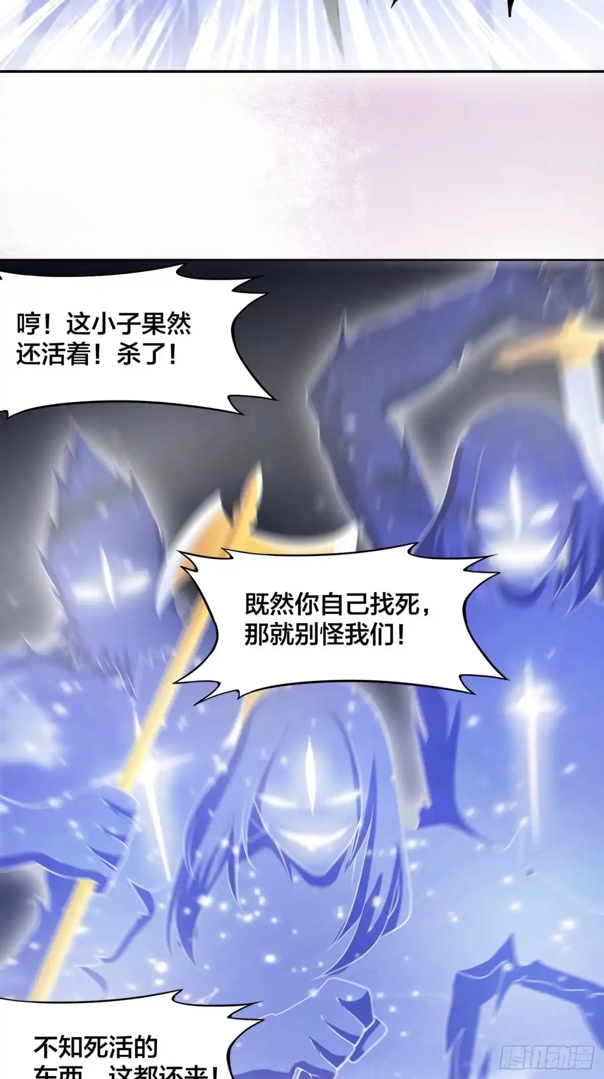 《修仙之人在都市》第115话 求饶？晚了！！ 第22页