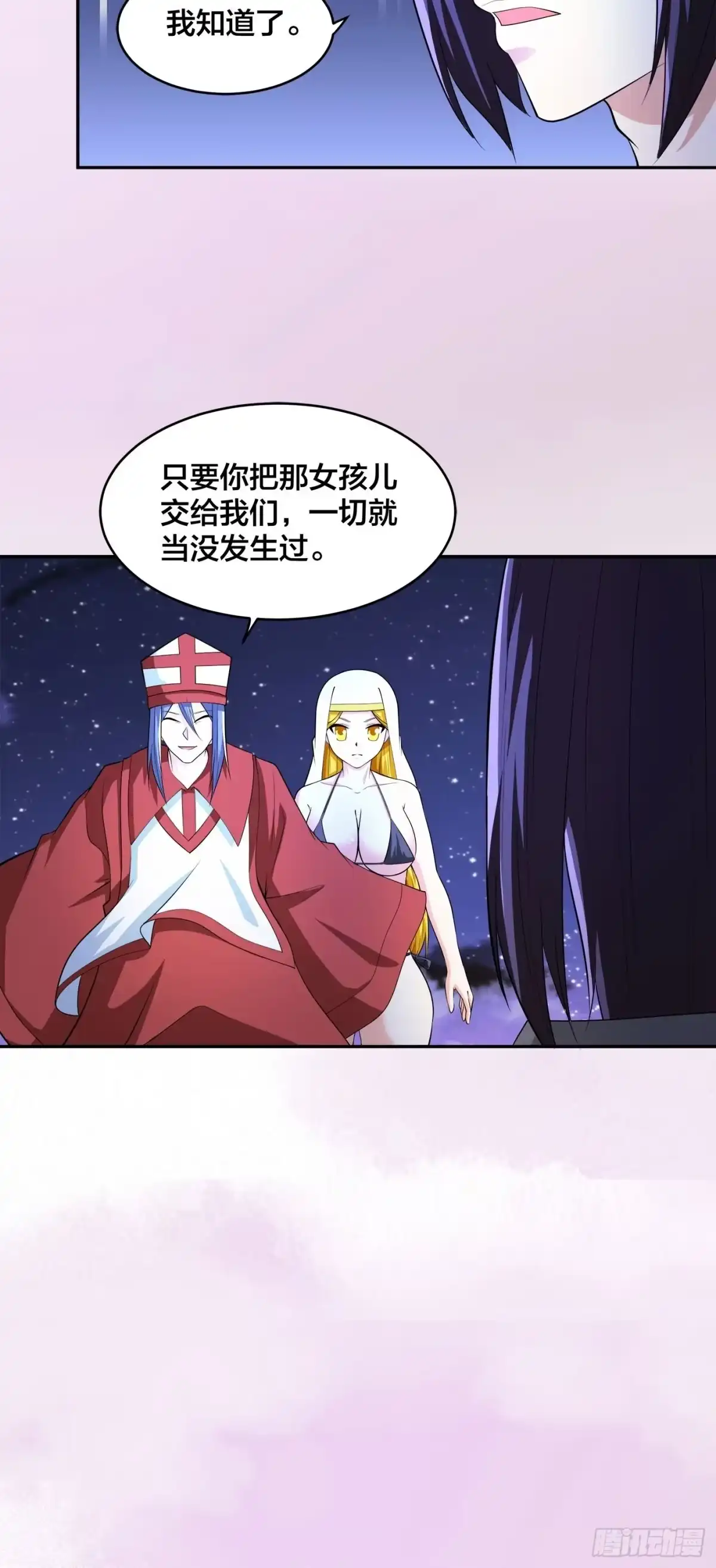 《修仙之人在都市》第115话 求饶？晚了！！ 第3页