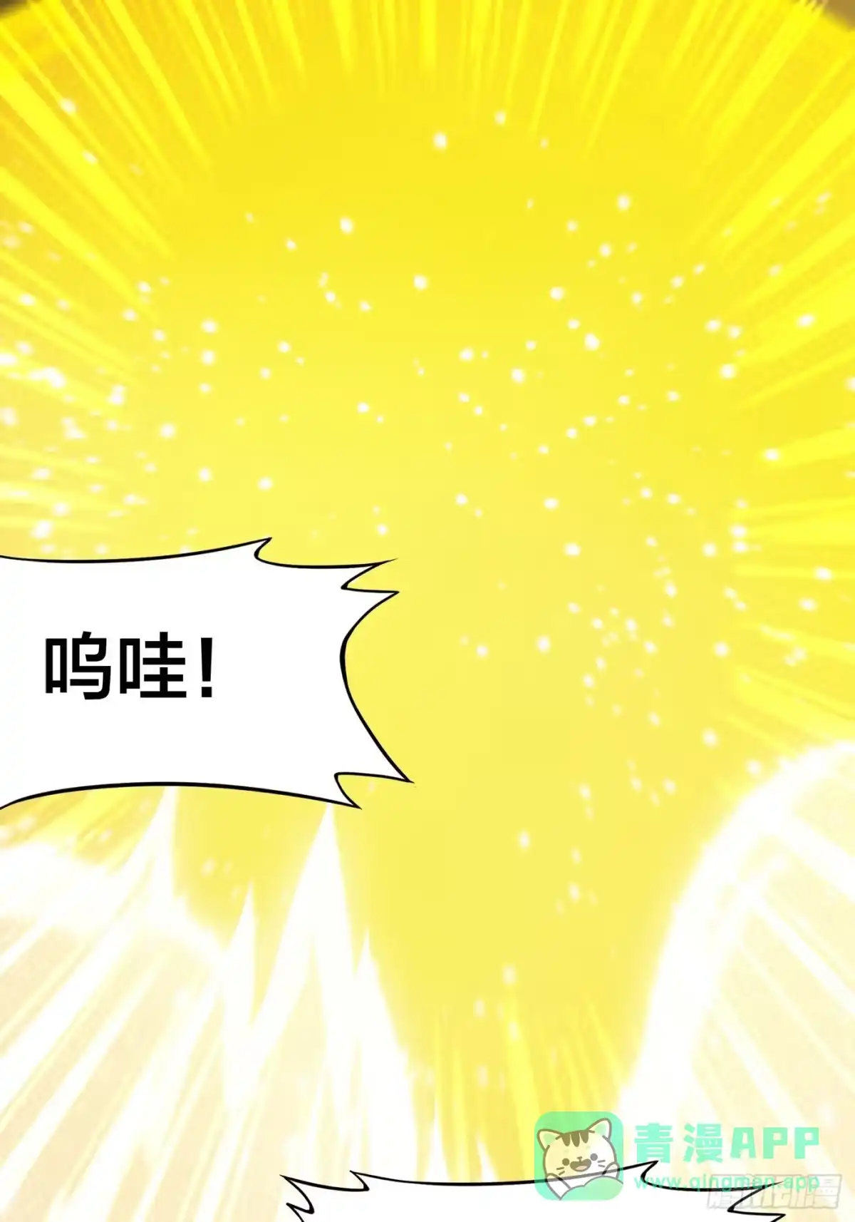 《修仙之人在都市》第115话 求饶？晚了！！ 第26页