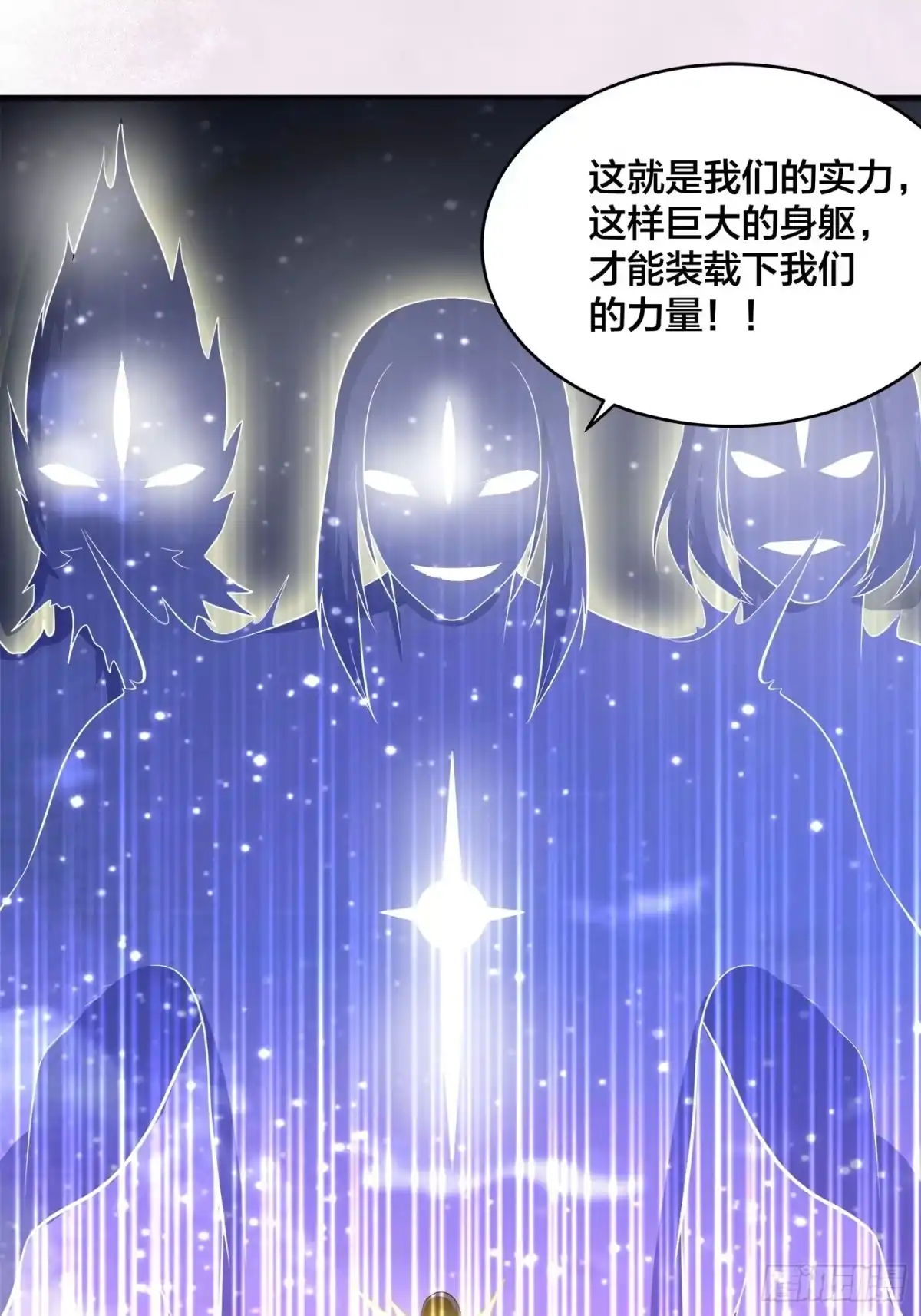 《修仙之人在都市》第115话 求饶？晚了！！ 第8页