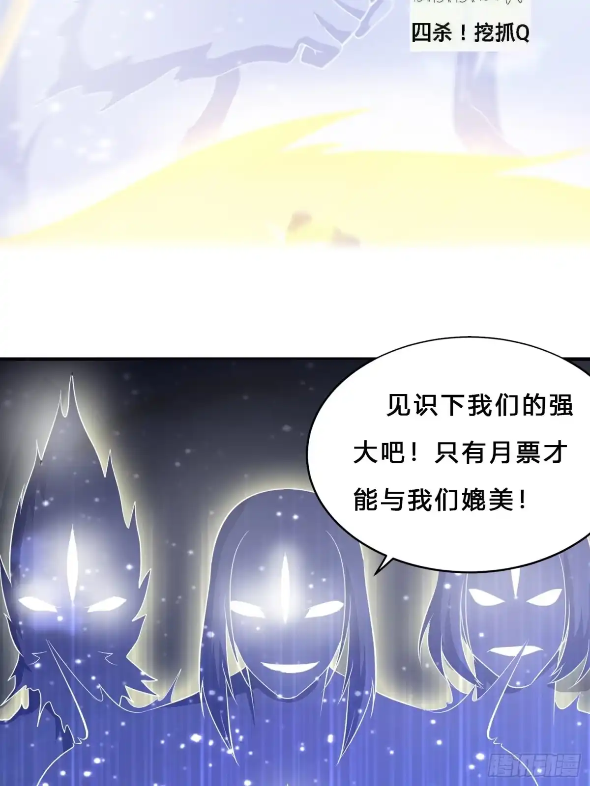 《修仙之人在都市》第115话 求饶？晚了！！ 第33页