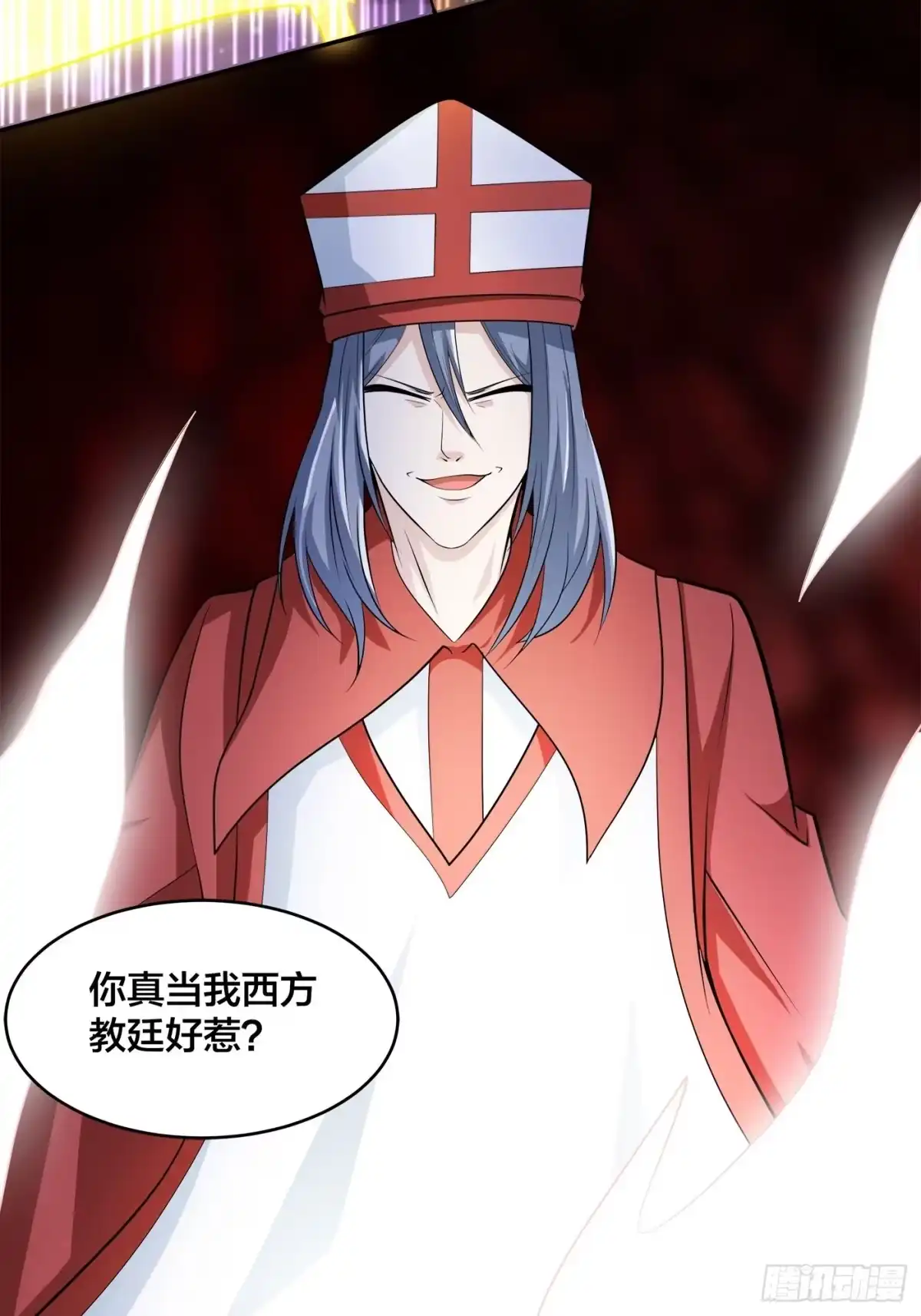 《修仙之人在都市》第115话 求饶？晚了！！ 第5页