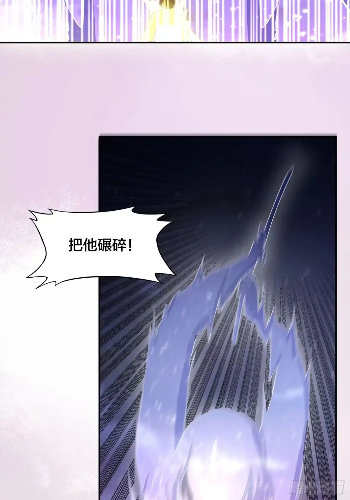 《修仙之人在都市》第115话 求饶？晚了！！ 第9页