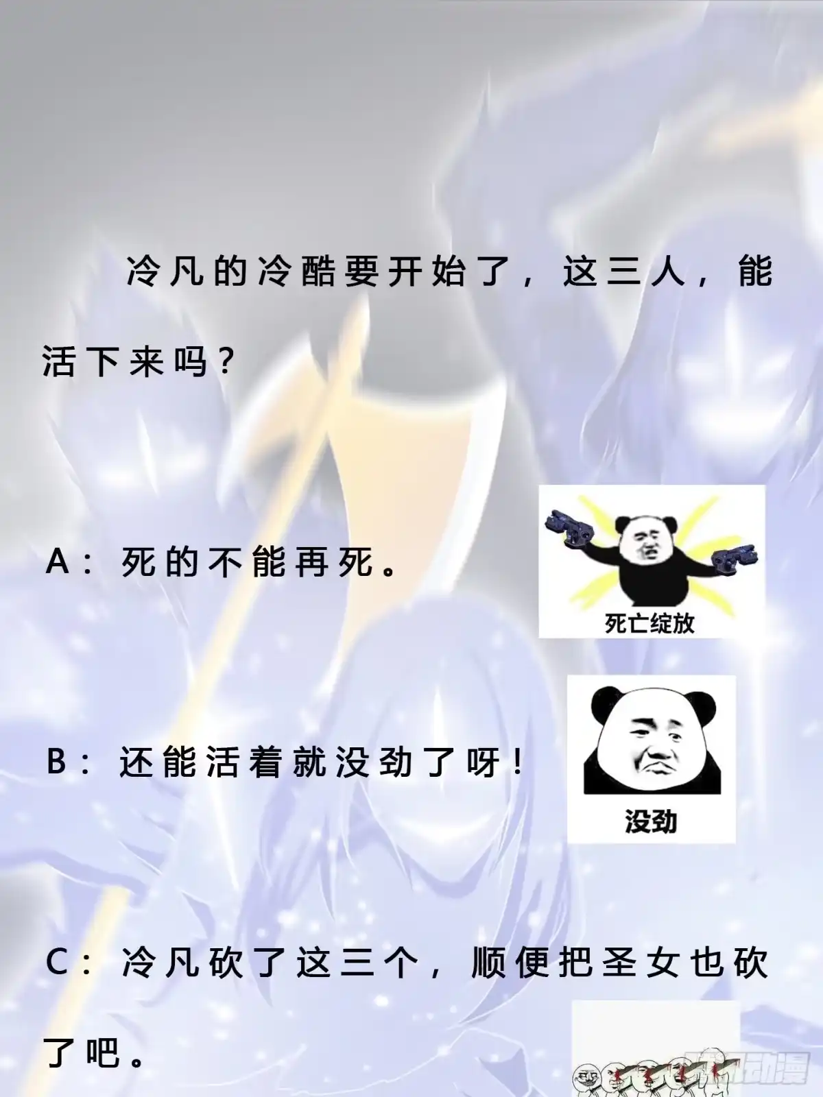 《修仙之人在都市》第115话 求饶？晚了！！ 第32页