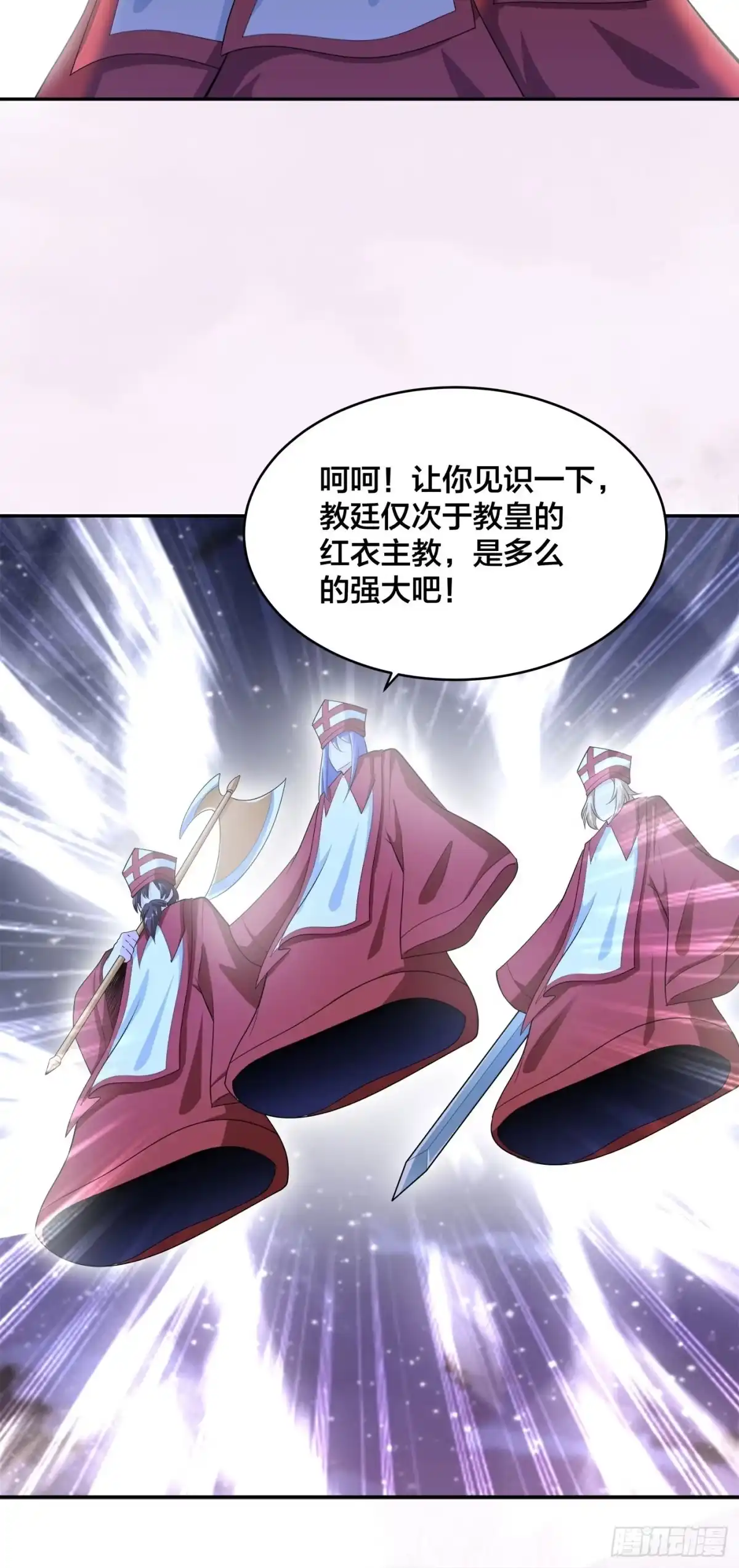 《修仙之人在都市》第115话 求饶？晚了！！ 第7页