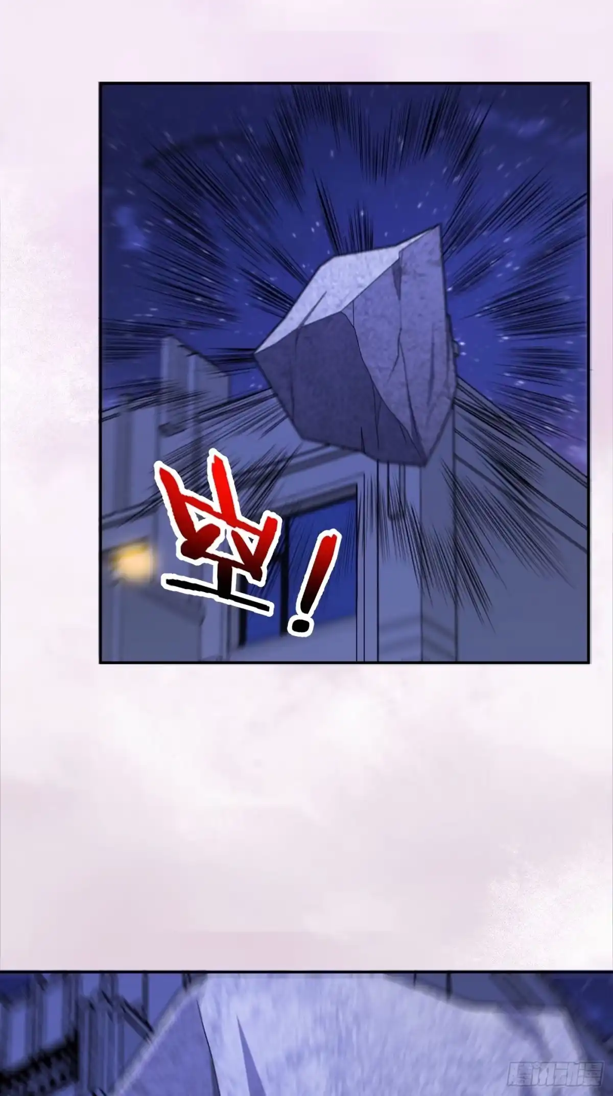 《修仙之人在都市》第115话 求饶？晚了！！ 第12页