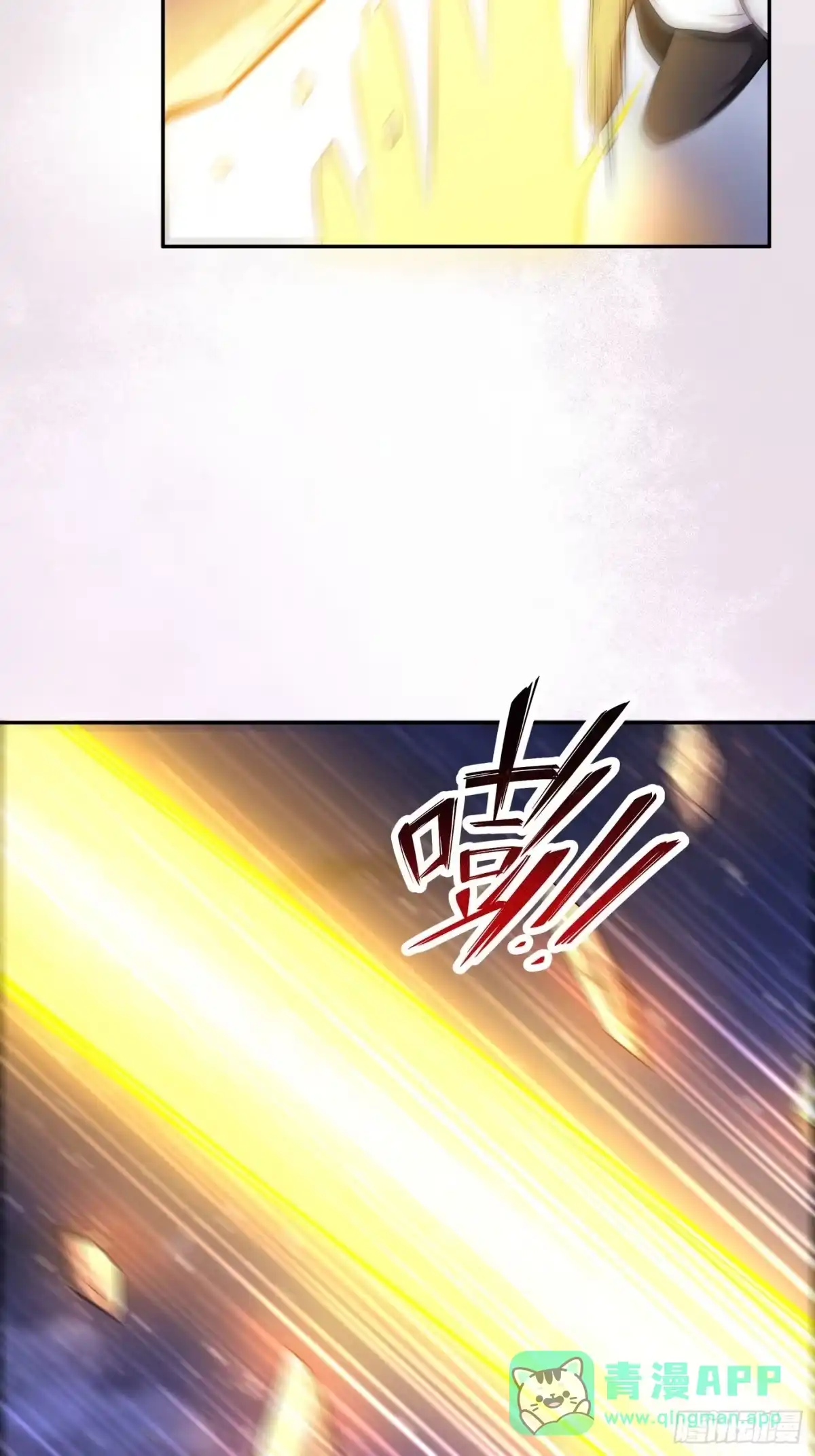 《修仙之人在都市》第115话 求饶？晚了！！ 第16页