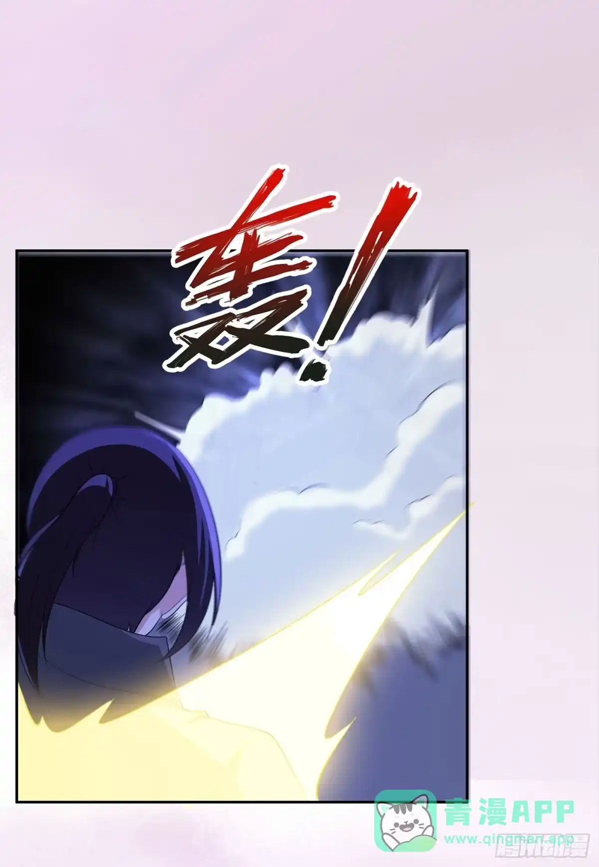 《修仙之人在都市》第115话 求饶？晚了！！ 第11页