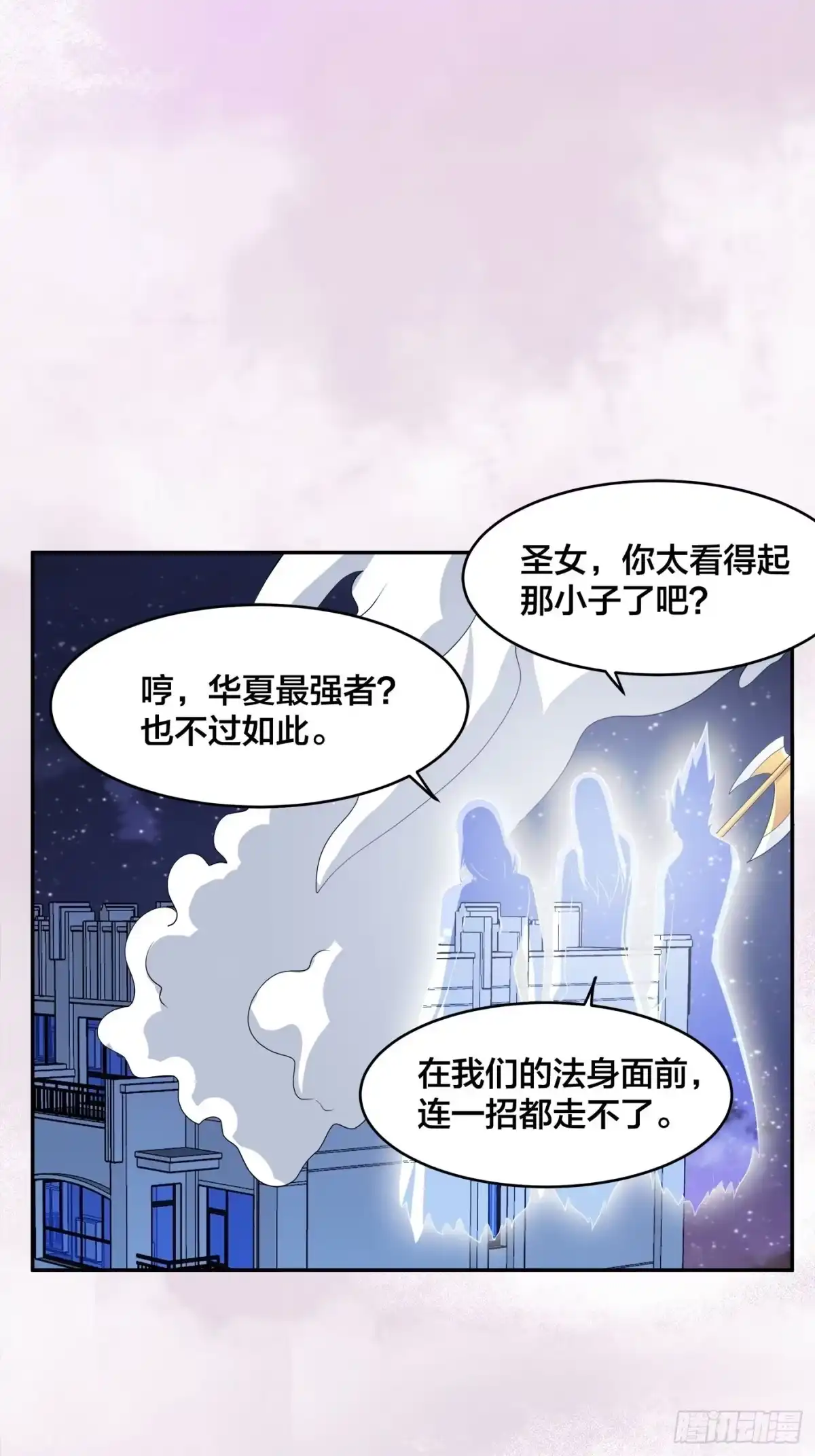 《修仙之人在都市》第115话 求饶？晚了！！ 第18页
