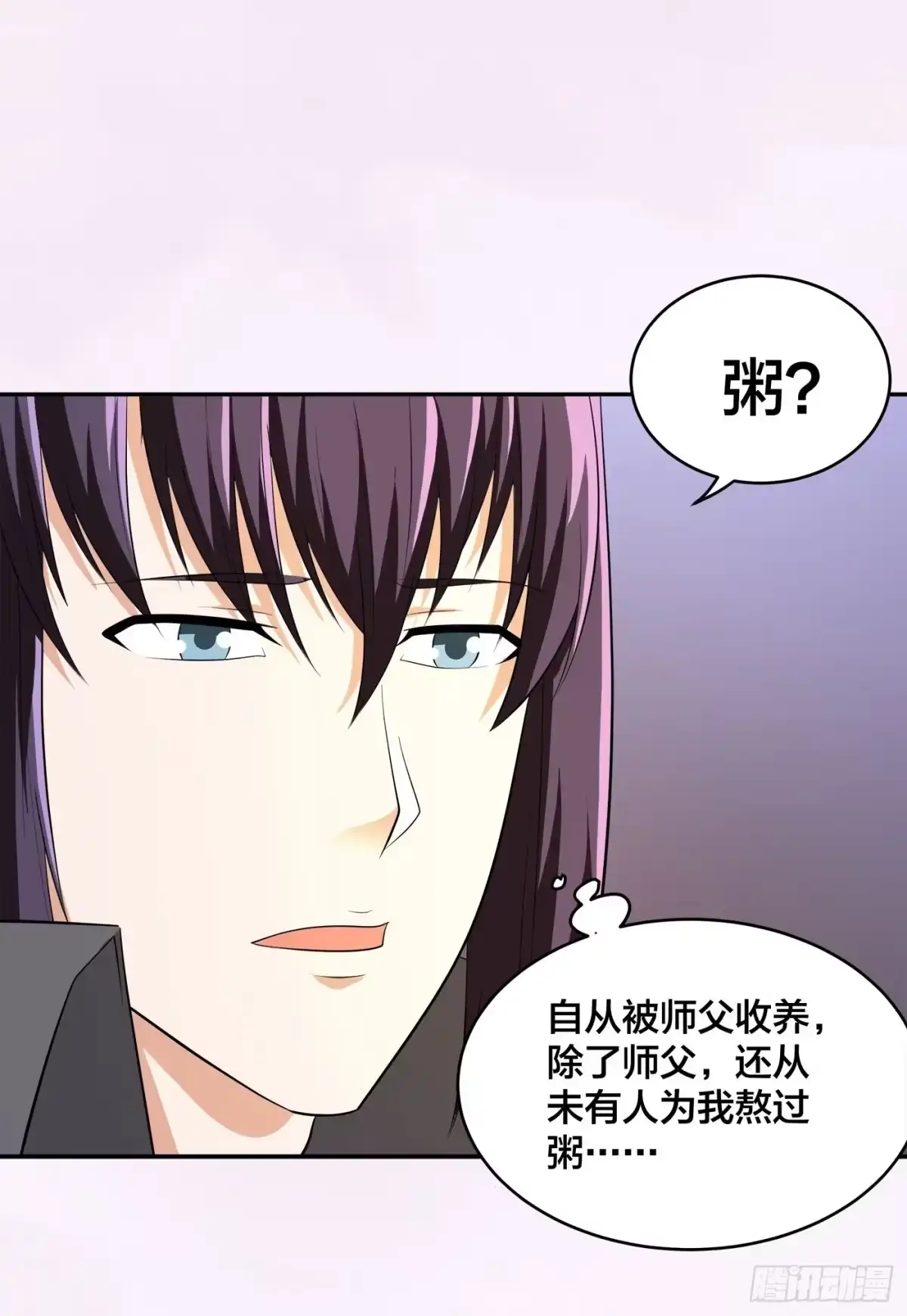 《修仙之人在都市》第116话 周佳琪的心意 第29页