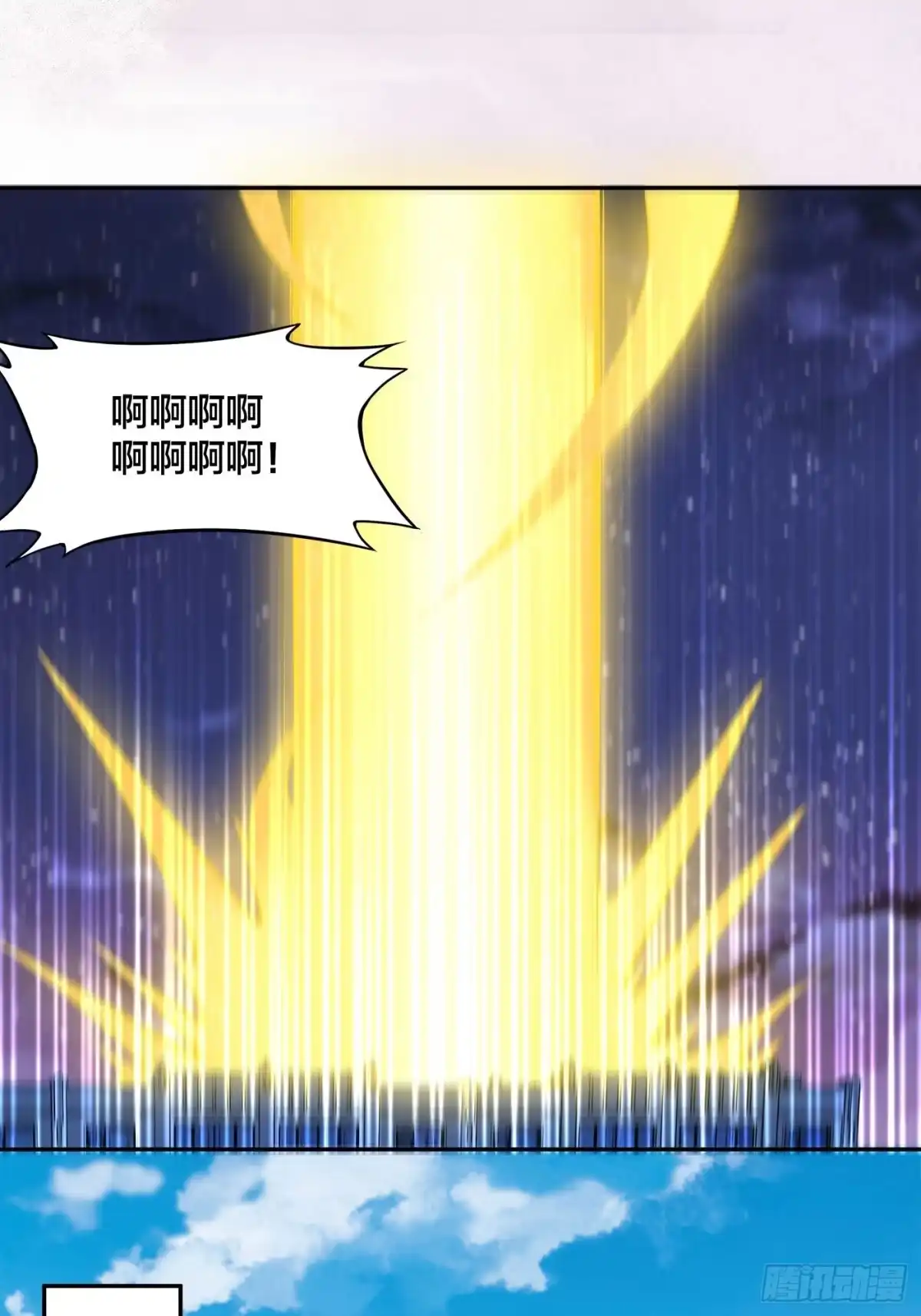 《修仙之人在都市》第116话 周佳琪的心意 第2页