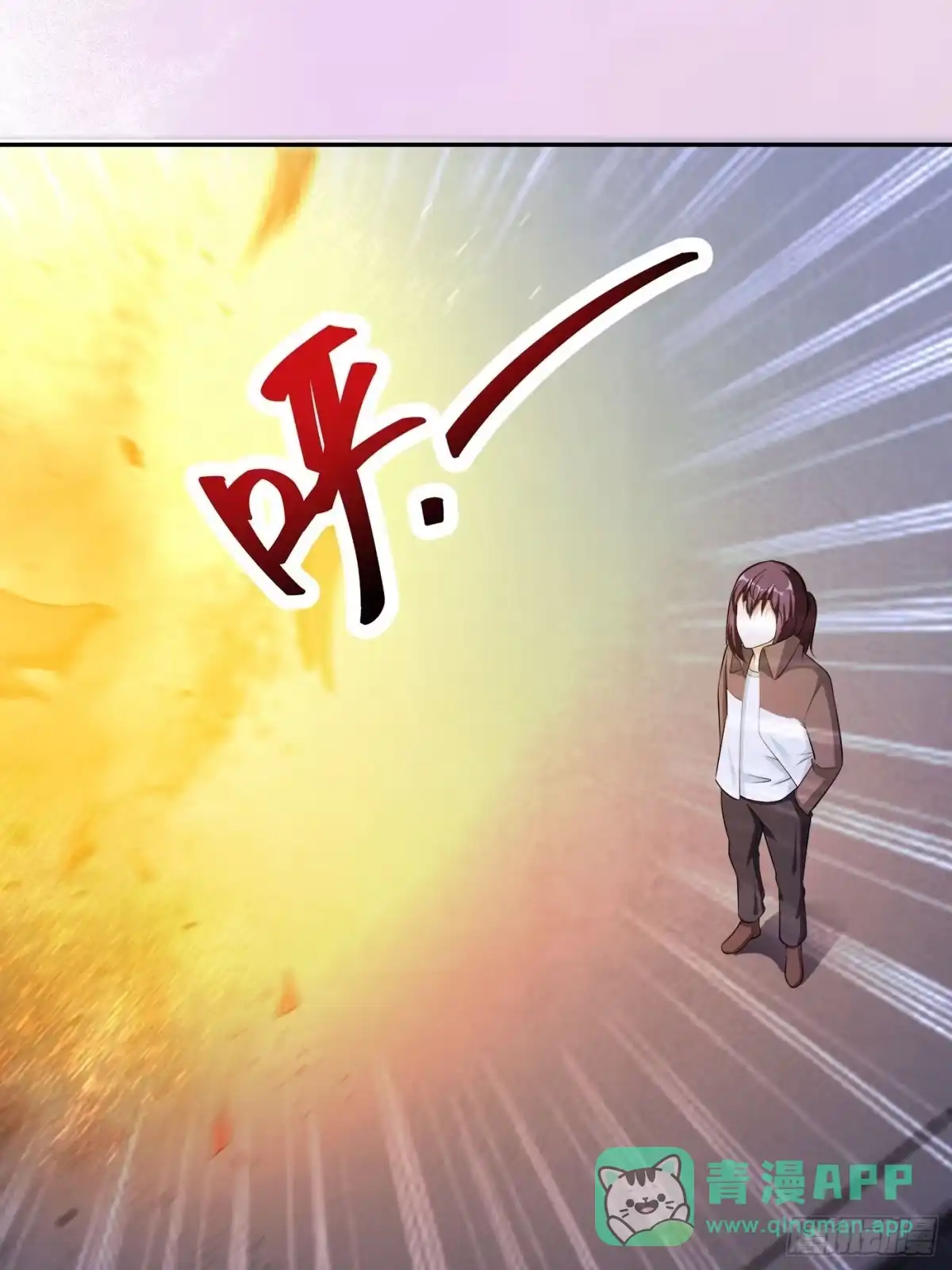 《修仙之人在都市》第116话 周佳琪的心意 第6页