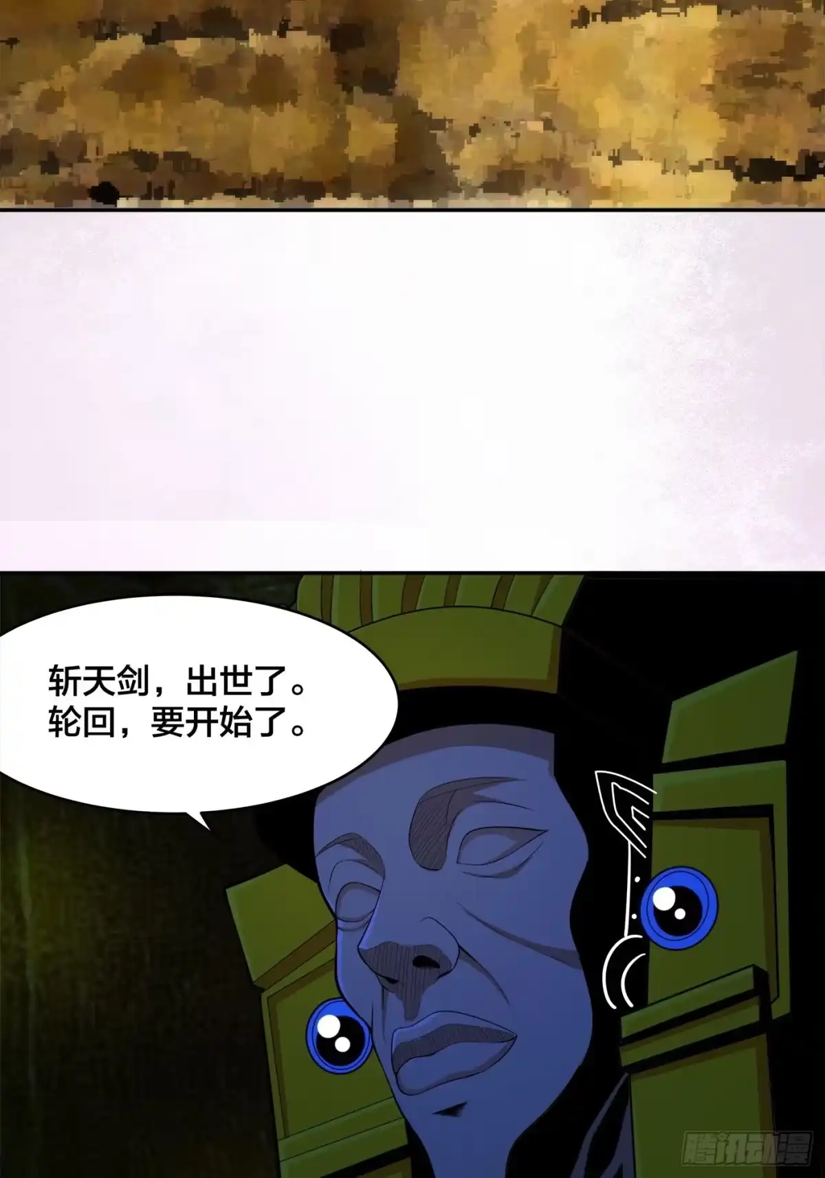 《修仙之人在都市》第116话 周佳琪的心意 第4页