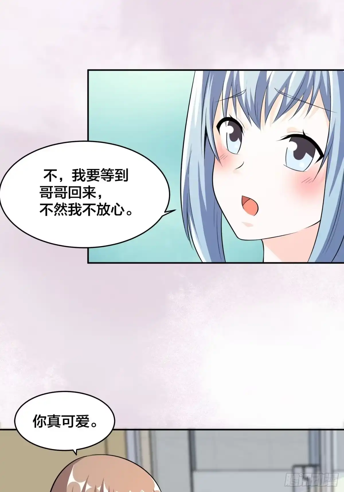 《修仙之人在都市》第116话 周佳琪的心意 第13页