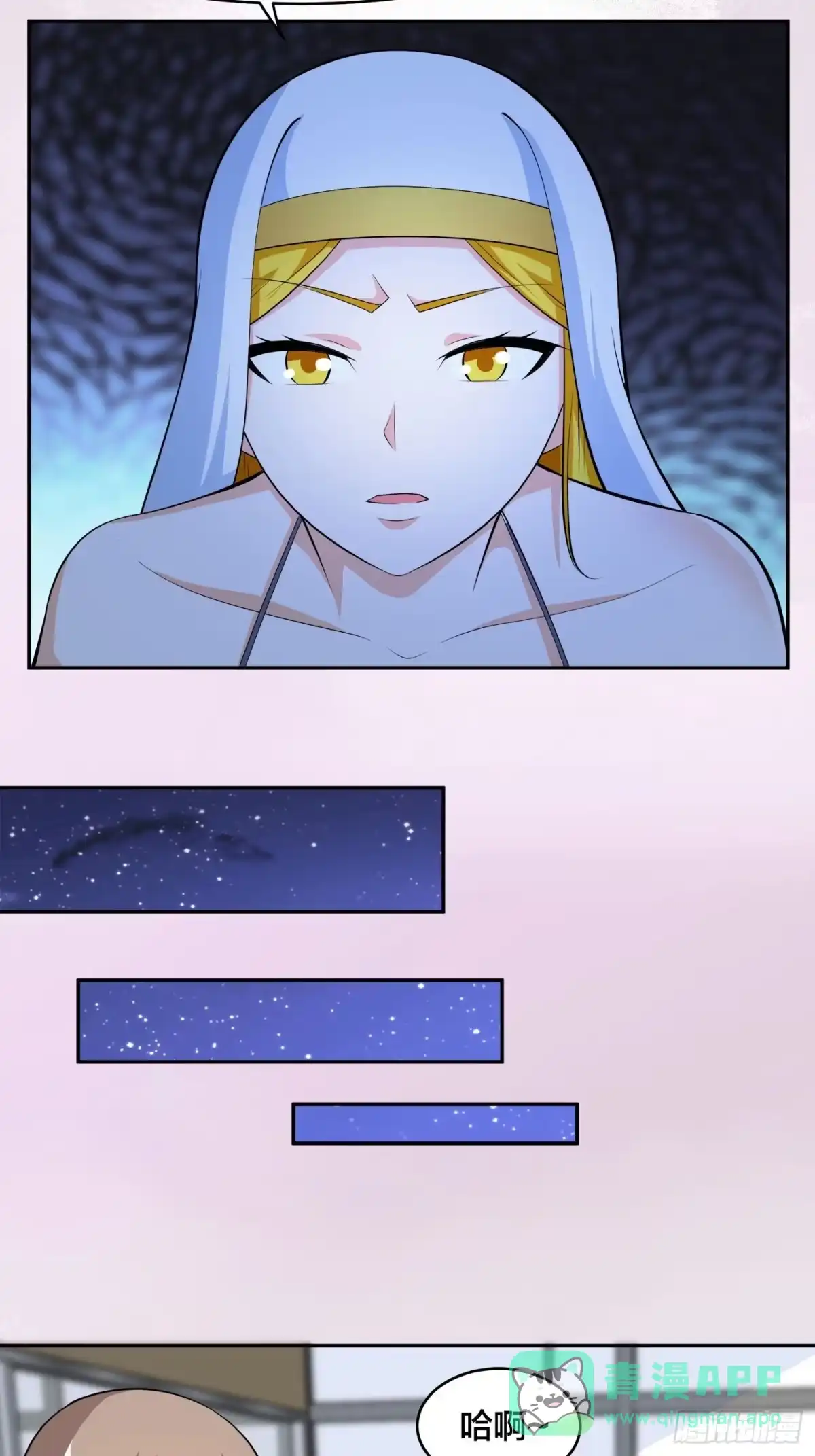 《修仙之人在都市》第116话 周佳琪的心意 第11页