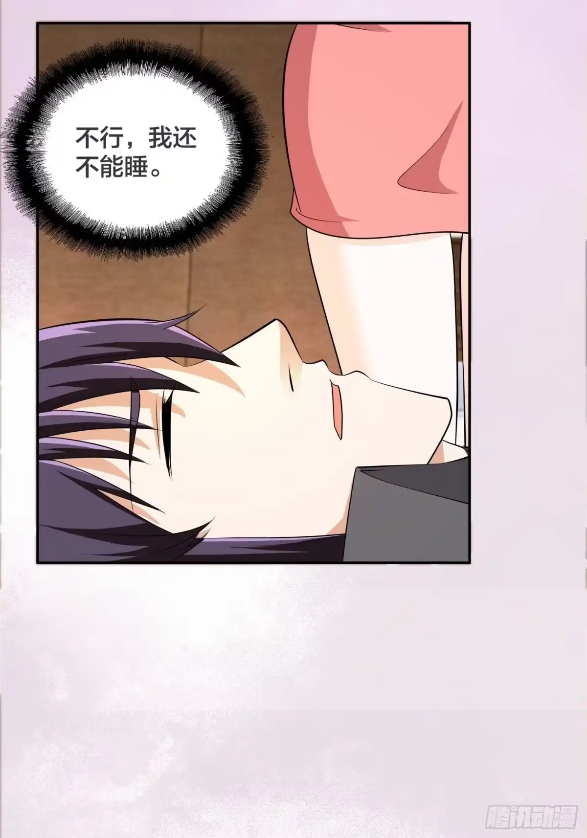 《修仙之人在都市》第116话 周佳琪的心意 第23页