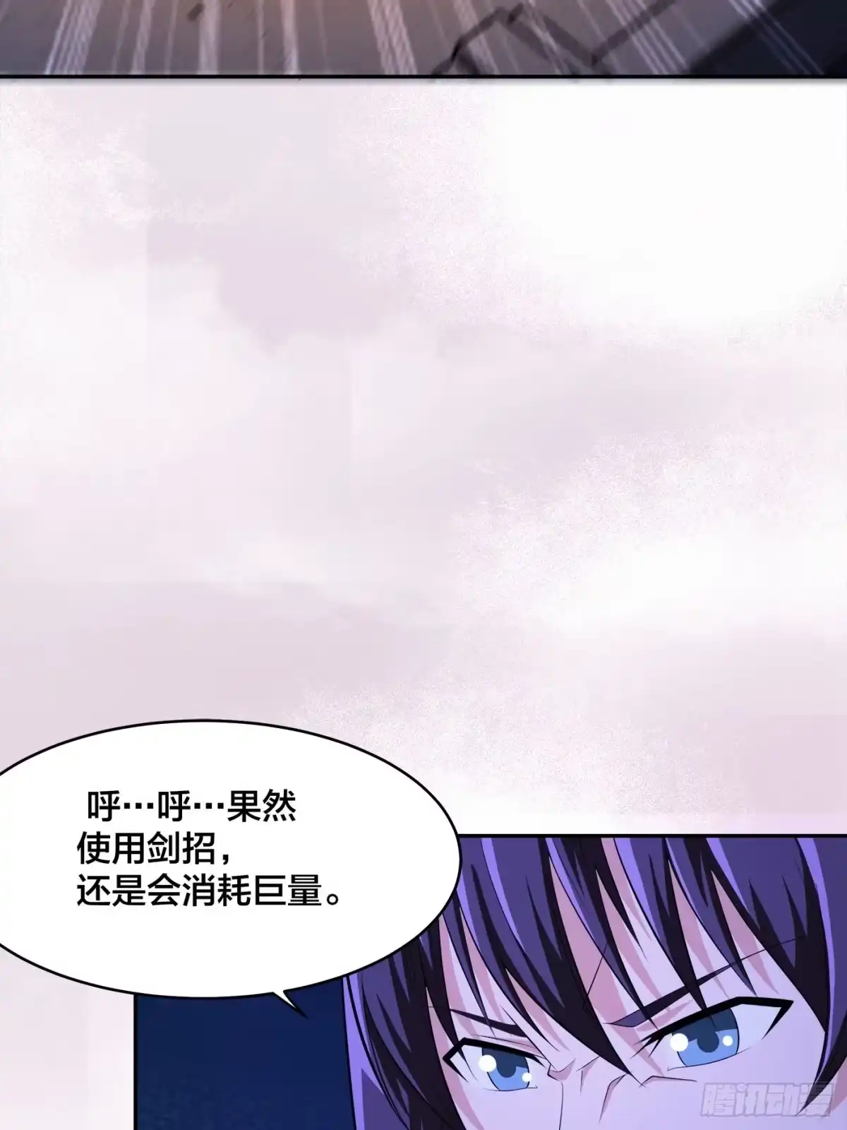 《修仙之人在都市》第116话 周佳琪的心意 第7页