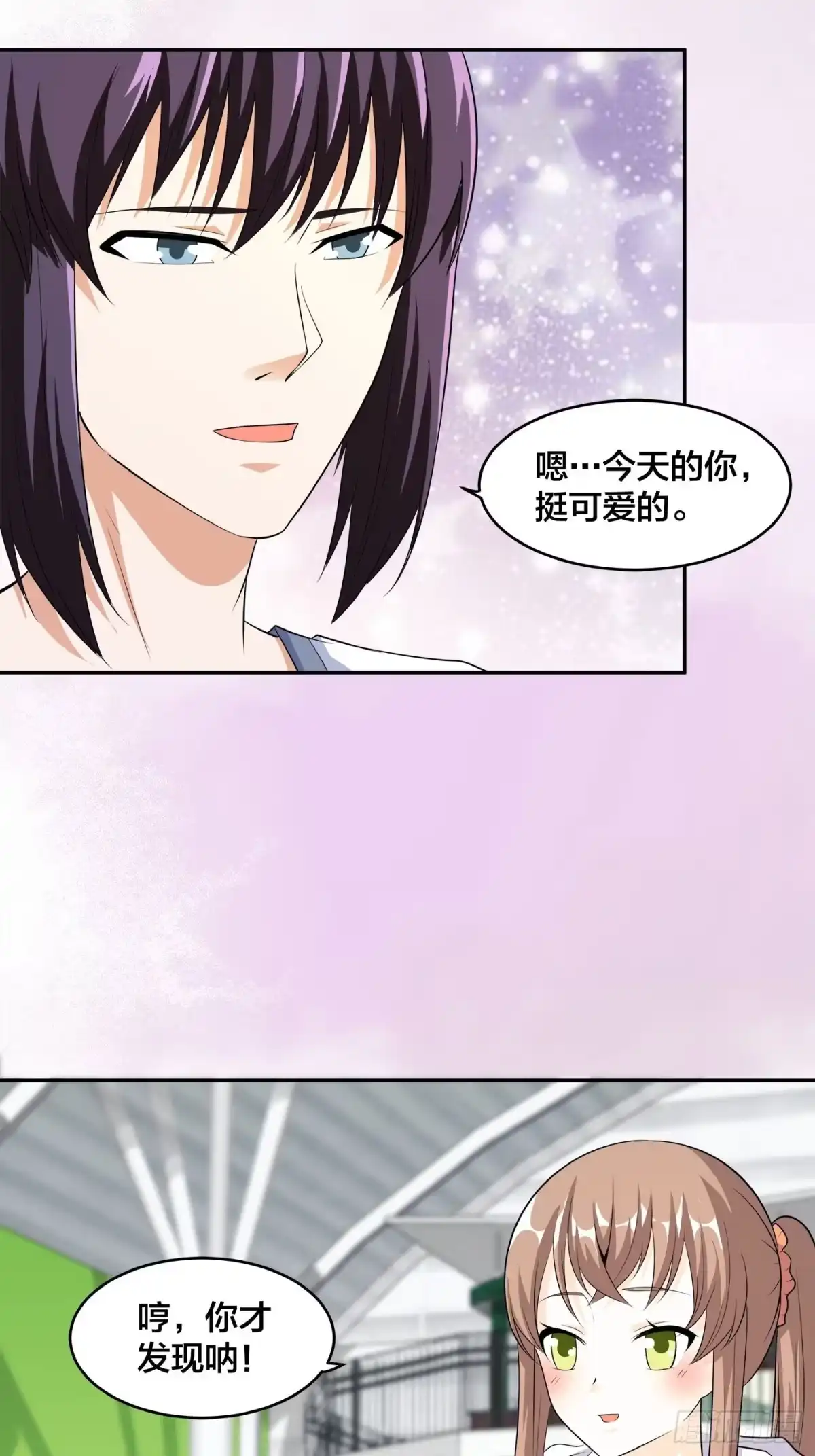 《修仙之人在都市》第117话 空气中弥漫着酸味 第18页