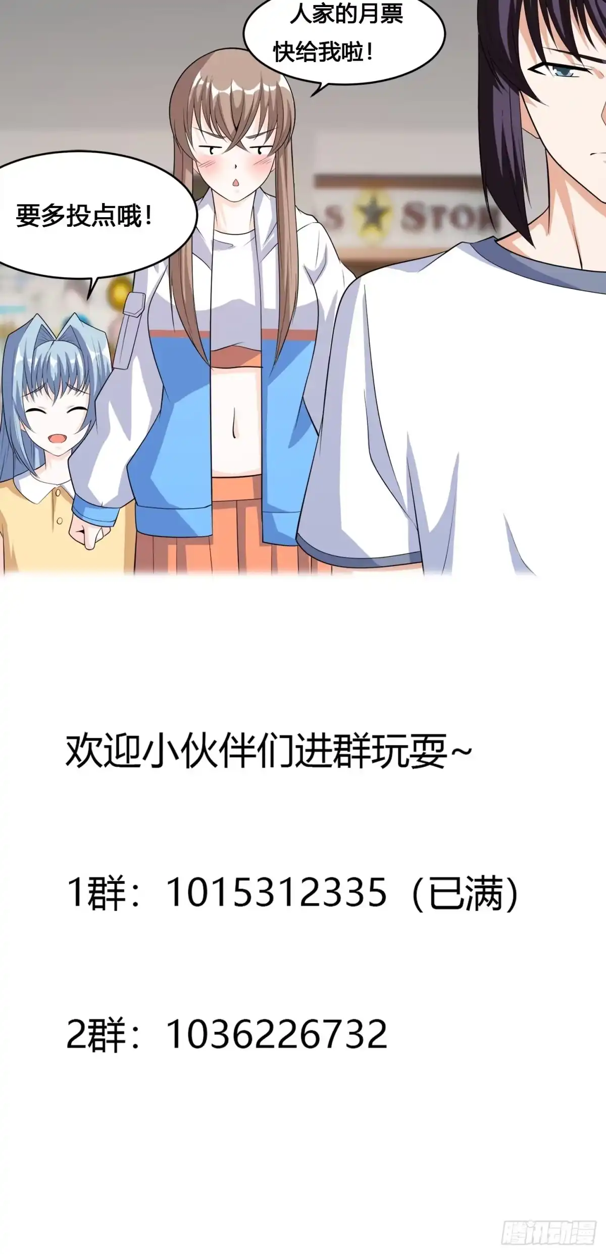 《修仙之人在都市》第117话 空气中弥漫着酸味 第30页