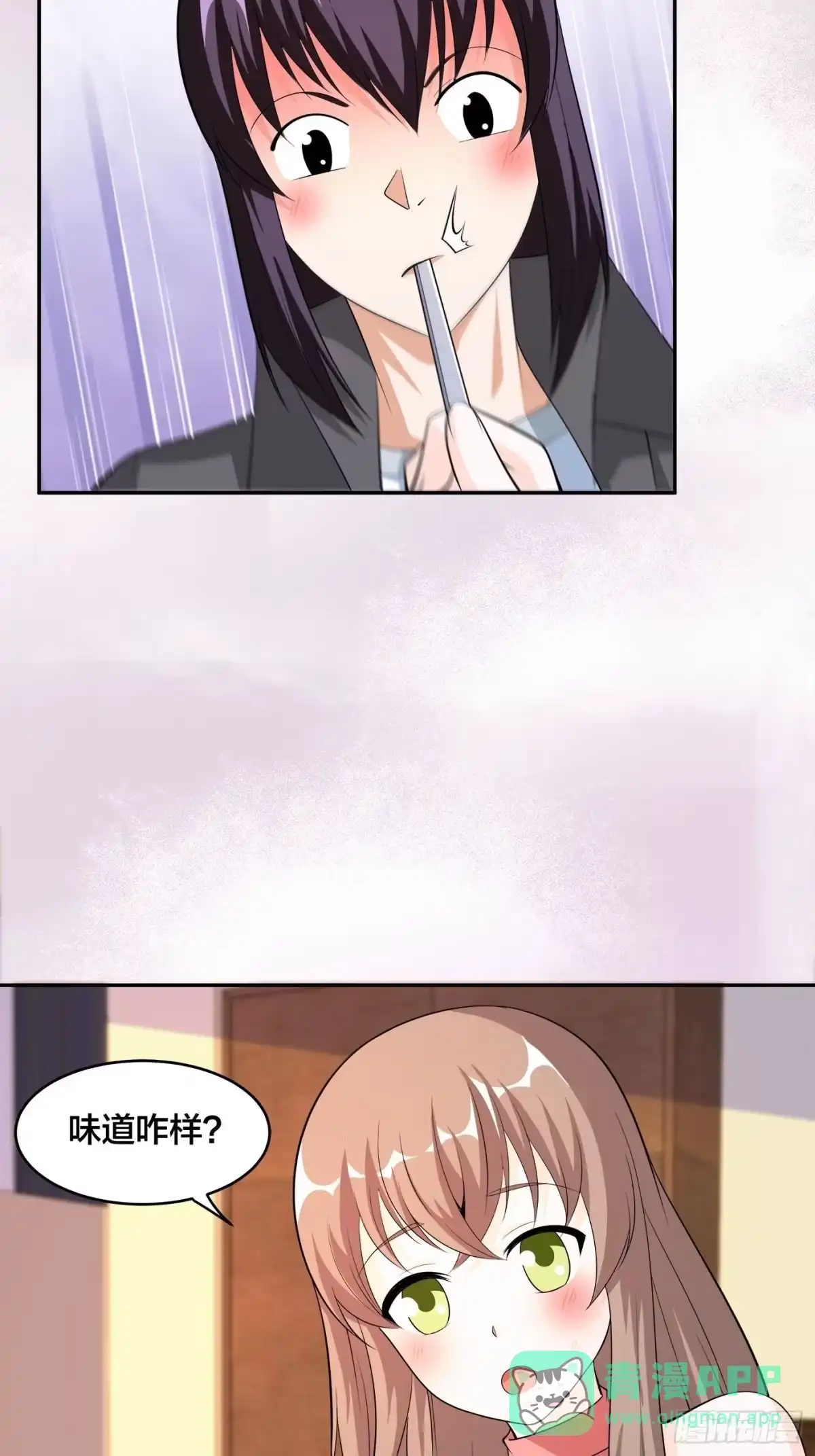 《修仙之人在都市》第117话 空气中弥漫着酸味 第6页