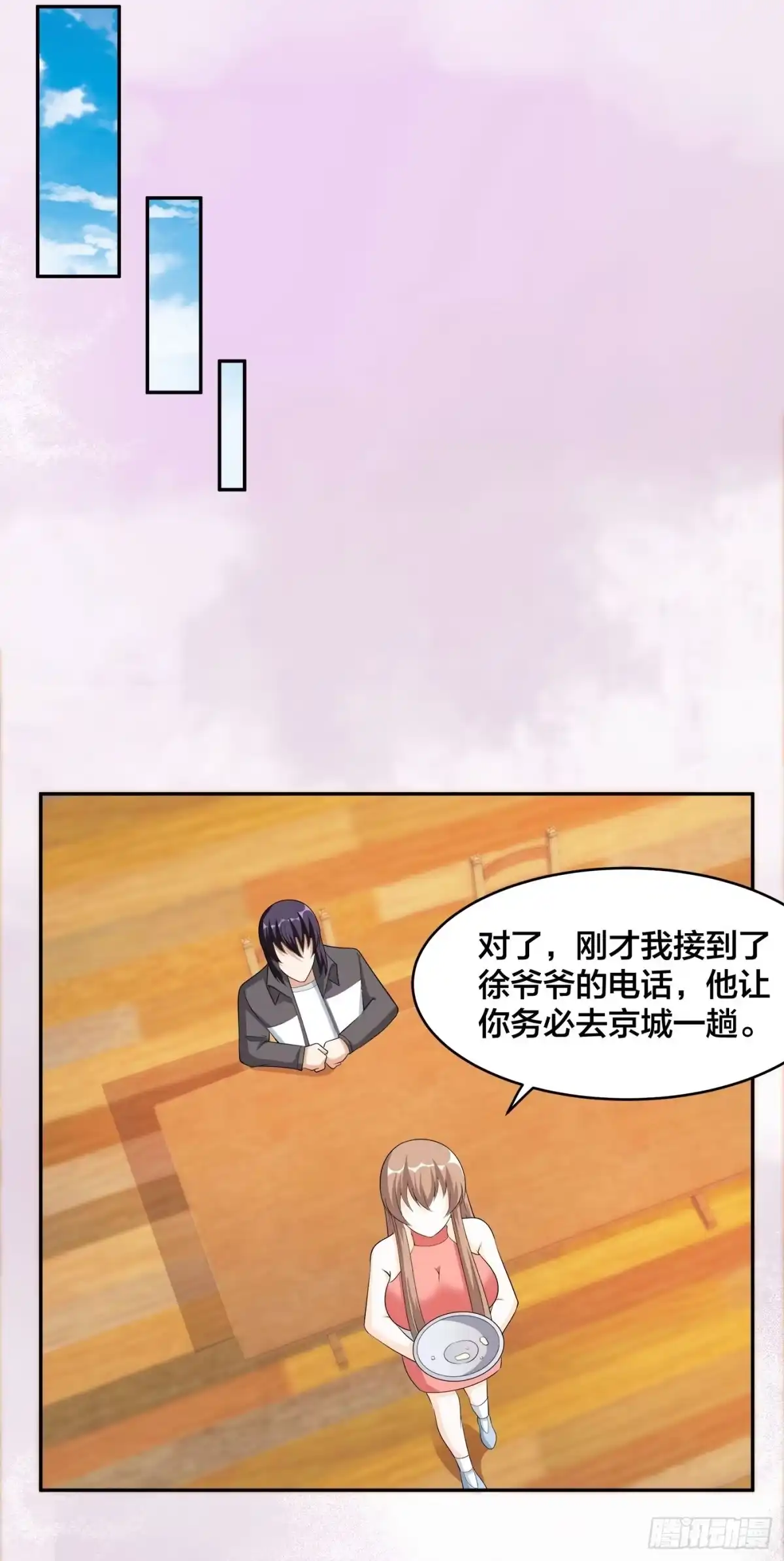 《修仙之人在都市》第117话 空气中弥漫着酸味 第10页